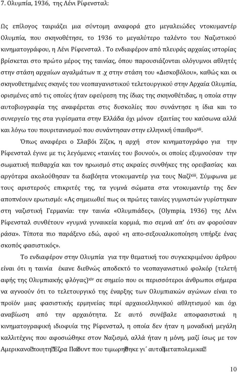 χ στην στάση του «Δισκοβόλου», καθώς και οι σκηνοθετημένες σκηνές του νεοπαγανιστικού τελετουργικού στην Αρχαία Ολυμπία, ορισμένες από τις οποίες ήταν εφεύρεση της ίδιας της σκηνοθέτιδας, η οποία