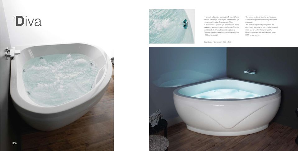 επιτοιχια βρύση l-200 του οικου alpi The corner version of comfort and pleasure. A freestanding bathtub with integrated panel & support.