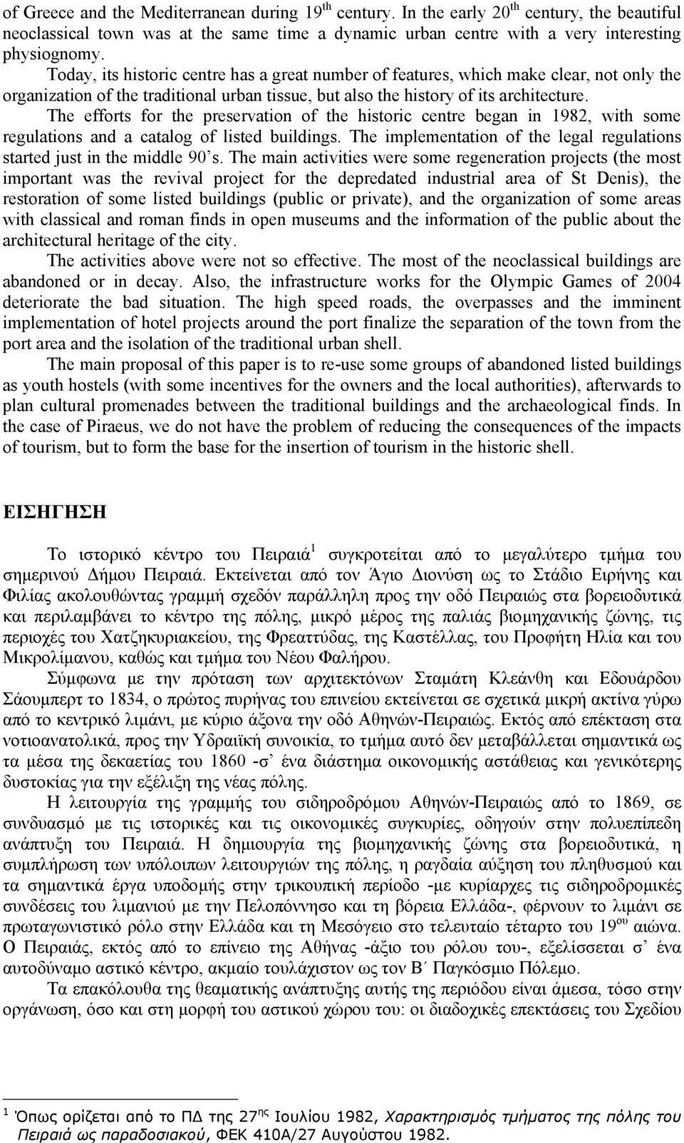 The efforts for the preservation of the historic centre began in 1982, with some regulations and a catalog of listed buildings.