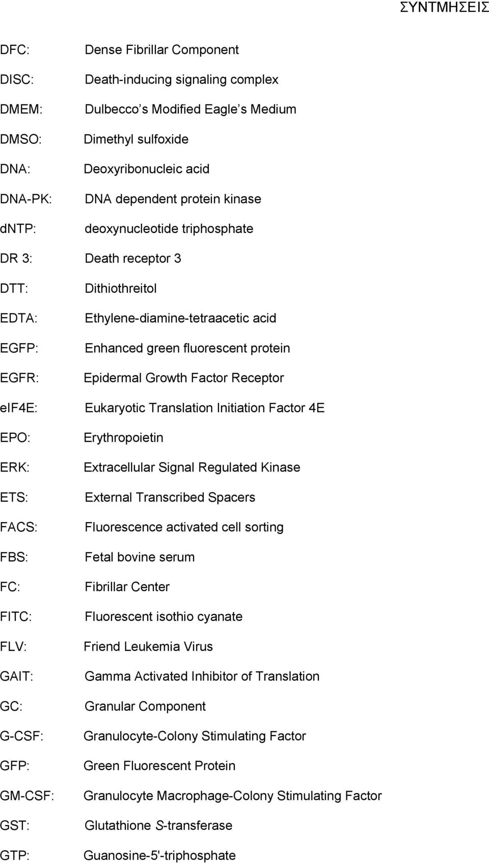 Dithiothreitol Ethylene-diamine-tetraacetic acid Enhanced green fluorescent protein Epidermal Growth Factor Receptor Eukaryotic Translation Initiation Factor 4E Erythropoietin Extracellular Signal