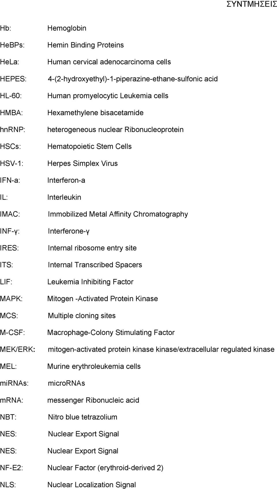 Hematopoietic Stem Cells Herpes Simplex Virus Interferon-a Interleukin Immobilized Metal Affinity Chromatography Interferone-γ Internal ribosome entry site Internal Transcribed Spacers Leukemia