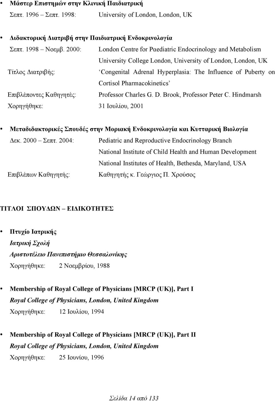 on Cortisol Pharmacokinetics Επιβλέποντες Καθηγητές: Professor Charles G. D. Brook, Professor Peter C.