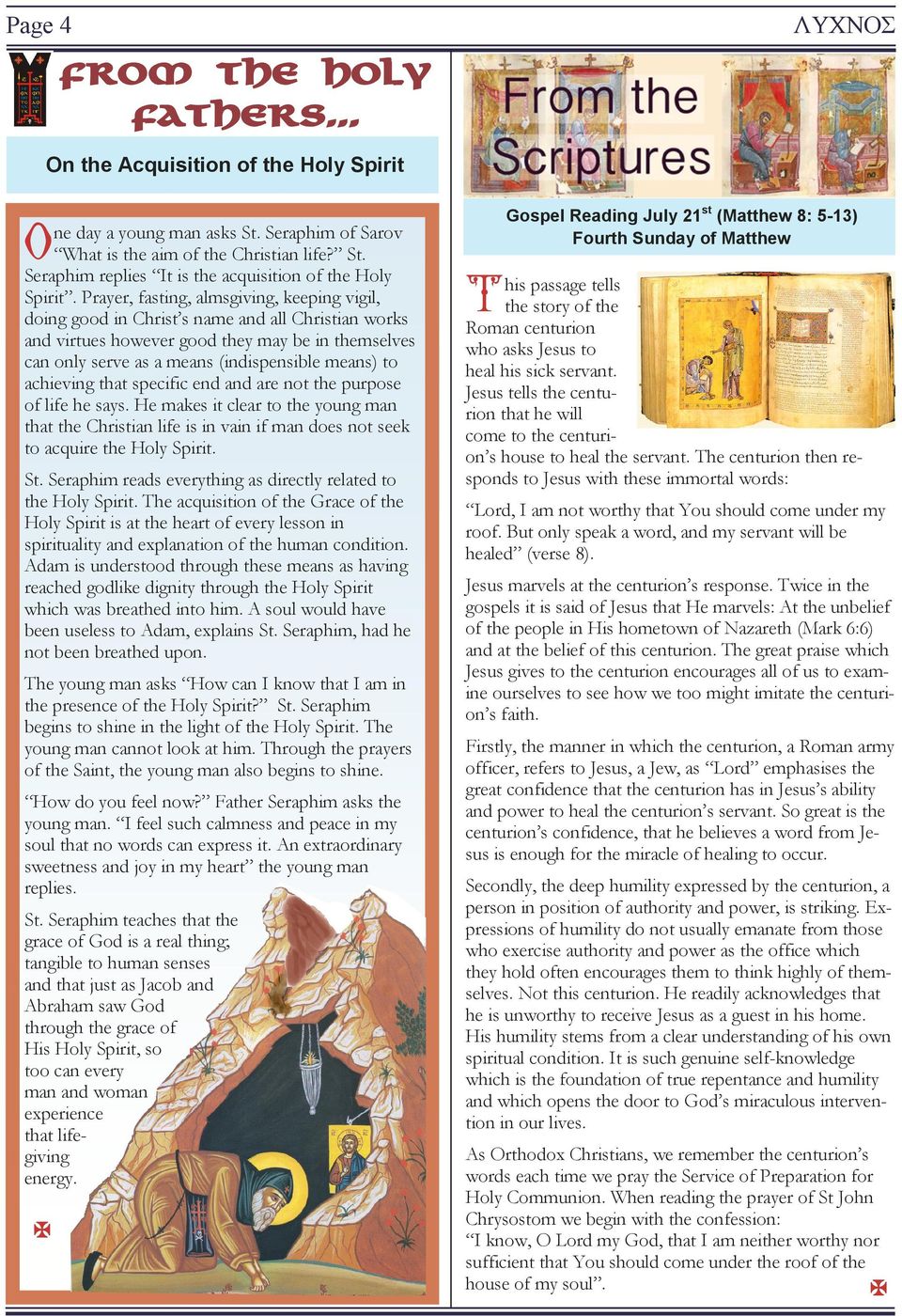 achieving that specific end and are not the purpose of life he says. He makes it clear to the young man that the Christian life is in vain if man does not seek to acquire the Holy Spirit. St.