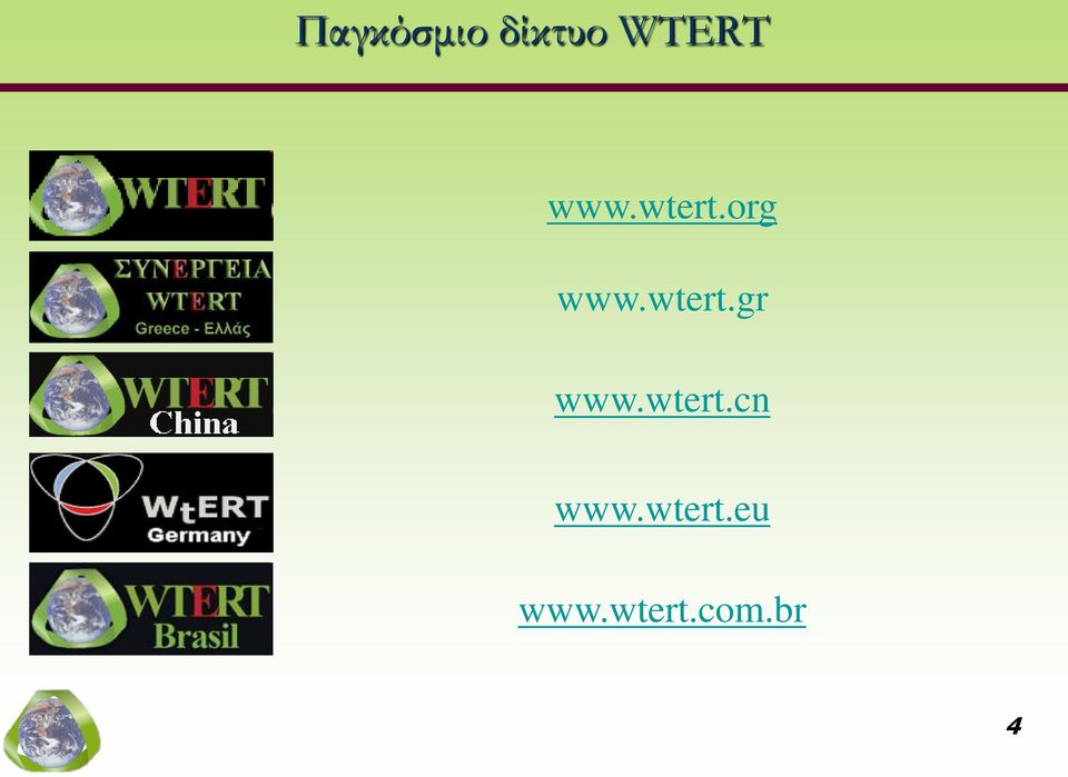 wtert.cn www.wtert.eu www.