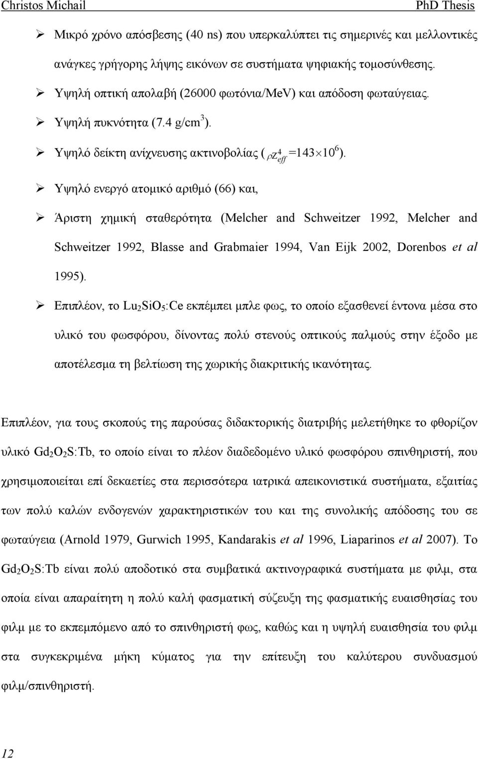 Υψηλό ενεργό ατομικό αριθμό (66) και, Άριστη χημική σταθερότητα (Melcher and Schweitzer 1992, Melcher and Schweitzer 1992, Blasse and Grabmaier 1994, Van Eijk 2002, Dorenbos et al 1995).