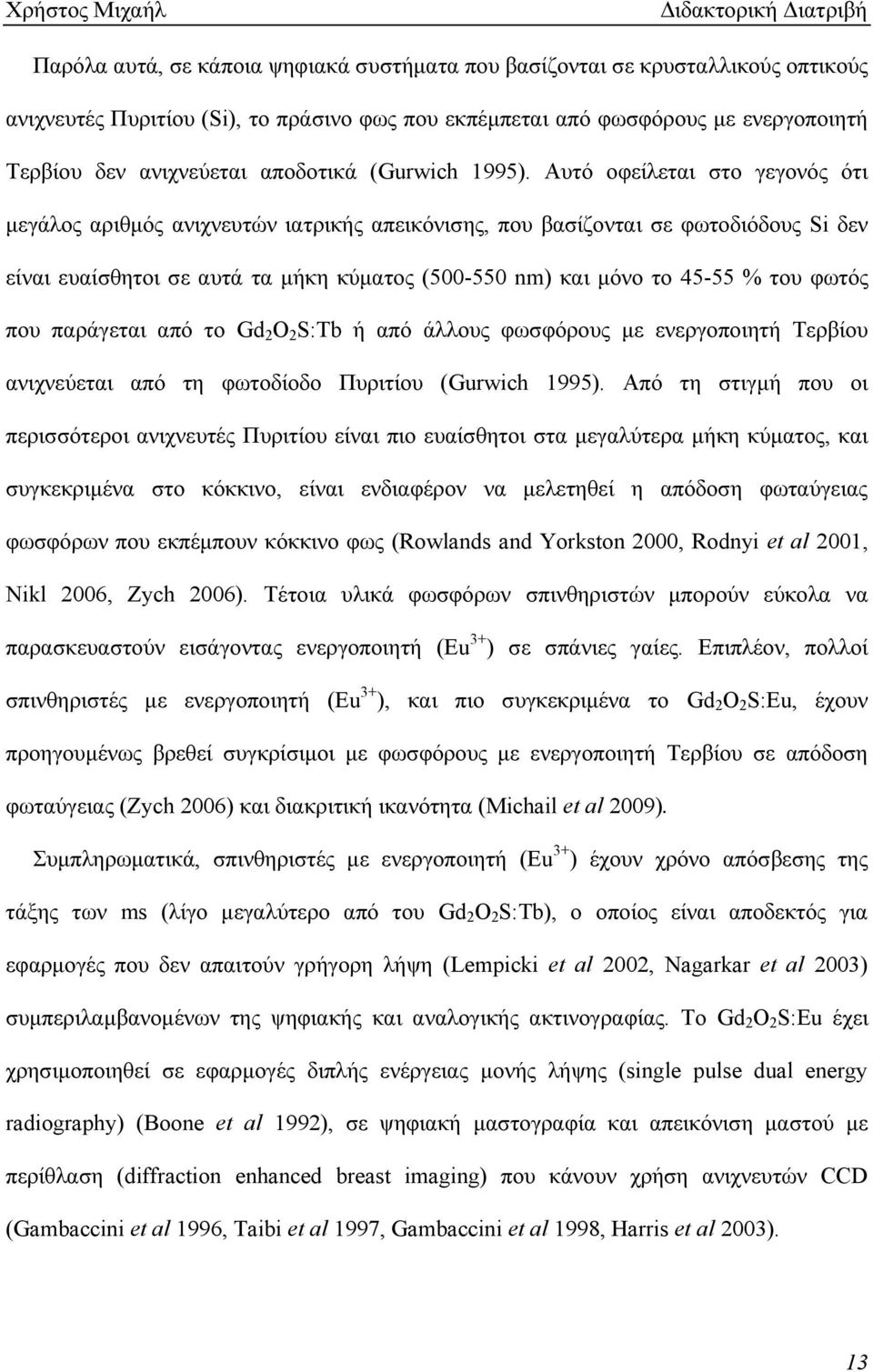 Αυτό οφείλεται στο γεγονός ότι μεγάλος αριθμός ανιχνευτών ιατρικής απεικόνισης, που βασίζονται σε φωτοδιόδους Si δεν είναι ευαίσθητοι σε αυτά τα μήκη κύματος (500-550 nm) και μόνο το 45-55 % του