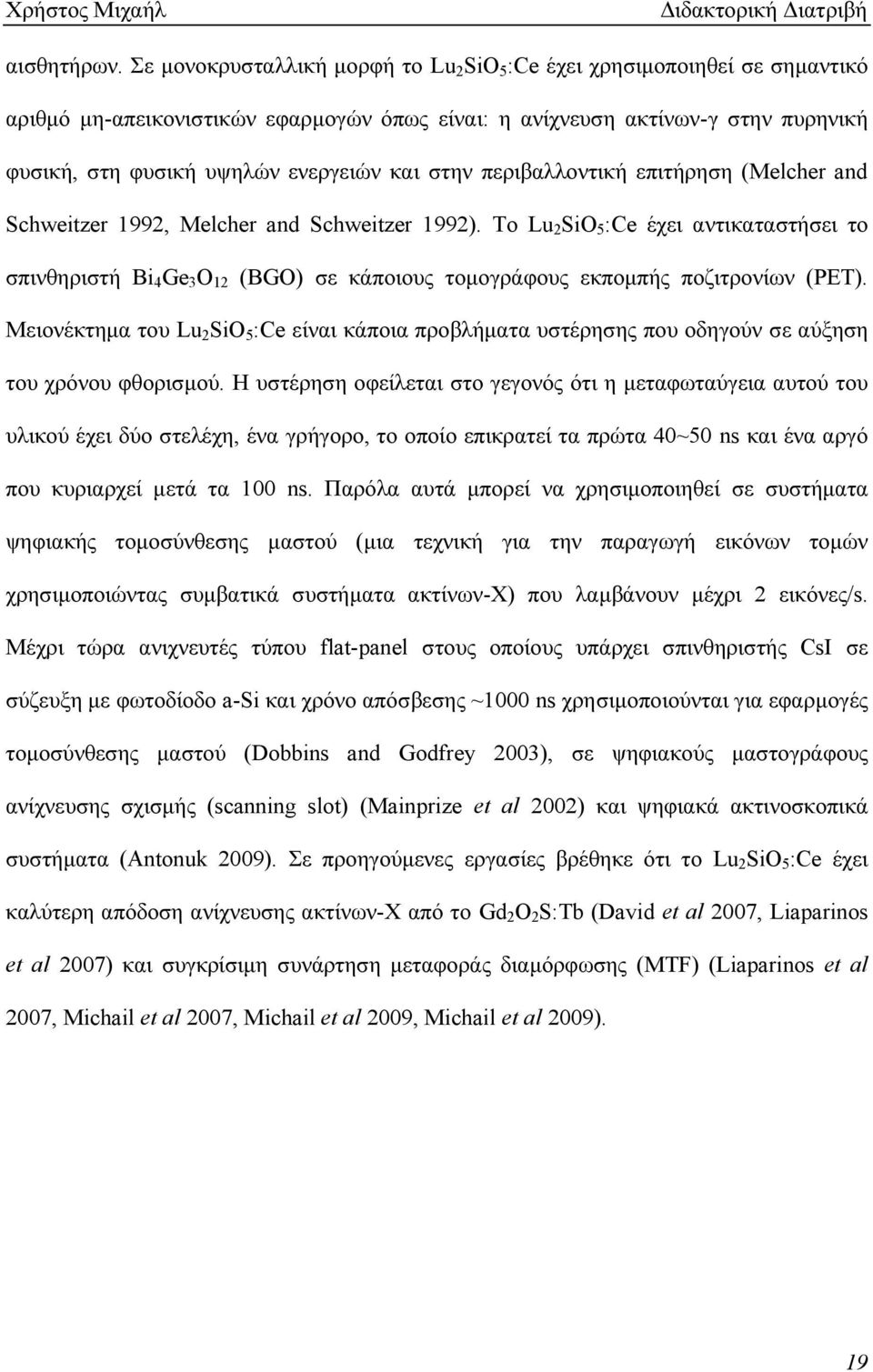 στην περιβαλλοντική επιτήρηση (Melcher and Schweitzer 1992, Melcher and Schweitzer 1992).