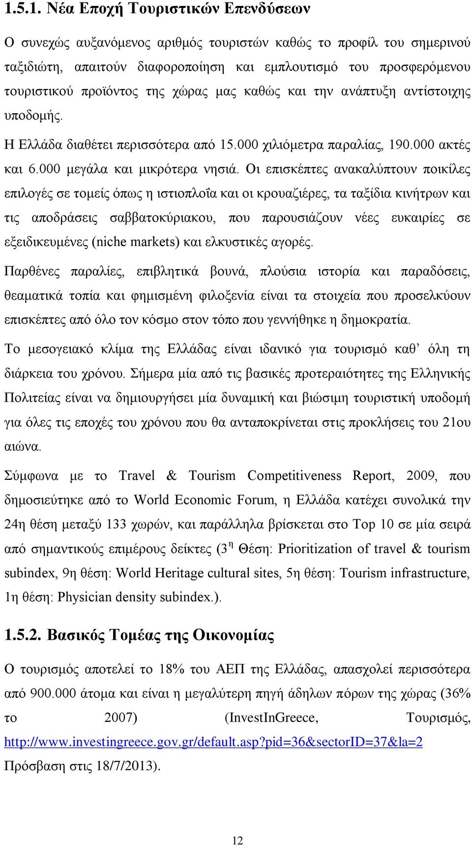 Οη επηζθέπηεο αλαθαιχπηνπλ πνηθίιεο επηινγέο ζε ηνκείο φπσο ε ηζηηνπινΐα θαη νη θξνπαδηέξεο, ηα ηαμίδηα θηλήηξσλ θαη ηηο απνδξάζεηο ζαββαηνθχξηαθνπ, πνπ παξνπζηάδνπλ λέεο επθαηξίεο ζε εμεηδηθεπκέλεο