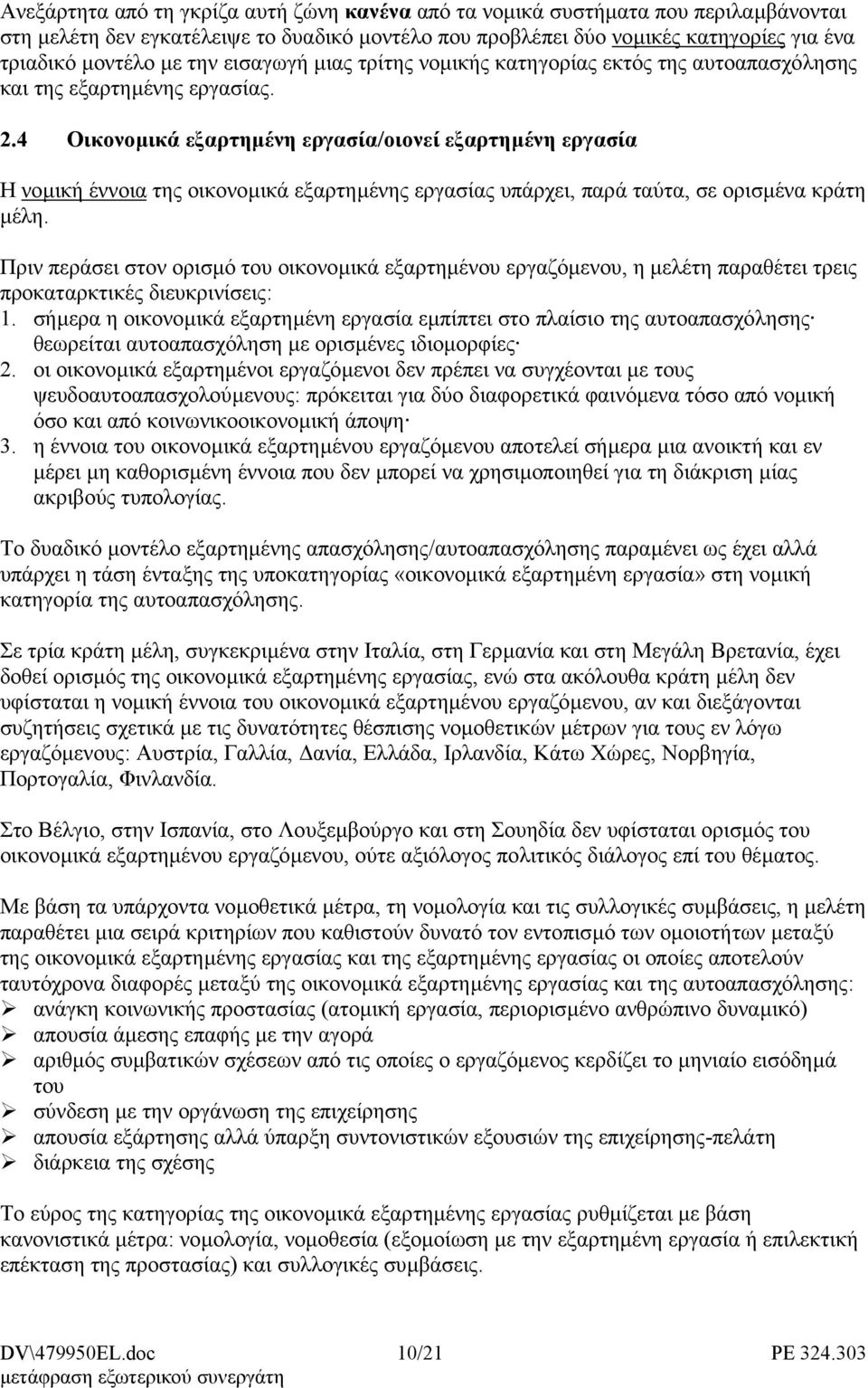 4 Οικονοµικά εξαρτηµένη εργασία/οιονεί εξαρτηµένη εργασία Η νοµική έννοια της οικονοµικά εξαρτηµένης εργασίας υπάρχει, παρά ταύτα, σε ορισµένα κράτη µέλη.