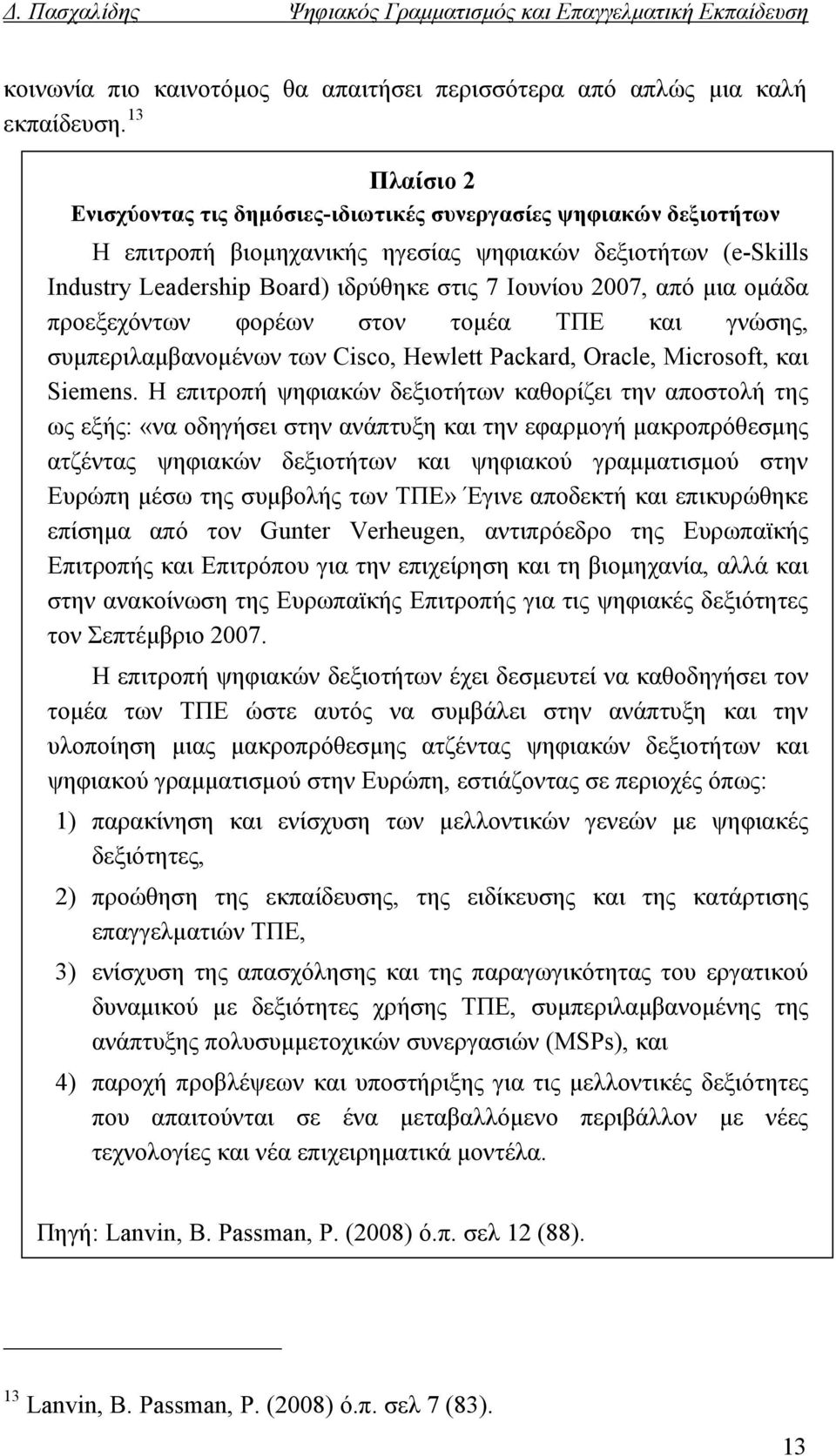 από μια ομάδα προεξεχόντων φορέων στον τομέα ΤΠΕ και γνώσης, συμπεριλαμβανομένων των Cisco, Hewlett Packard, Oracle, Microsoft, και Siemens.