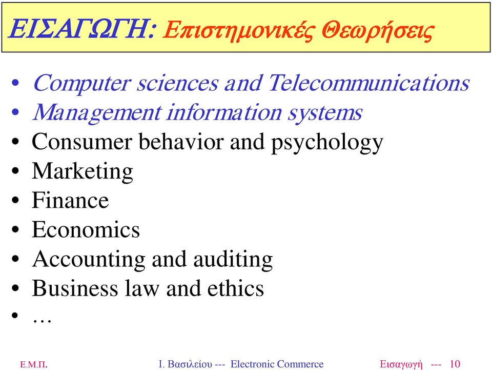 and psychology Marketing Finance Economics Accounting and auditing
