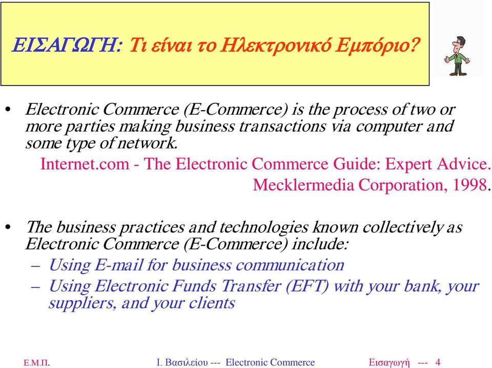 Internet.com - The Electronic Commerce Guide: Expert Advice. Mecklermedia Corporation, 1998.