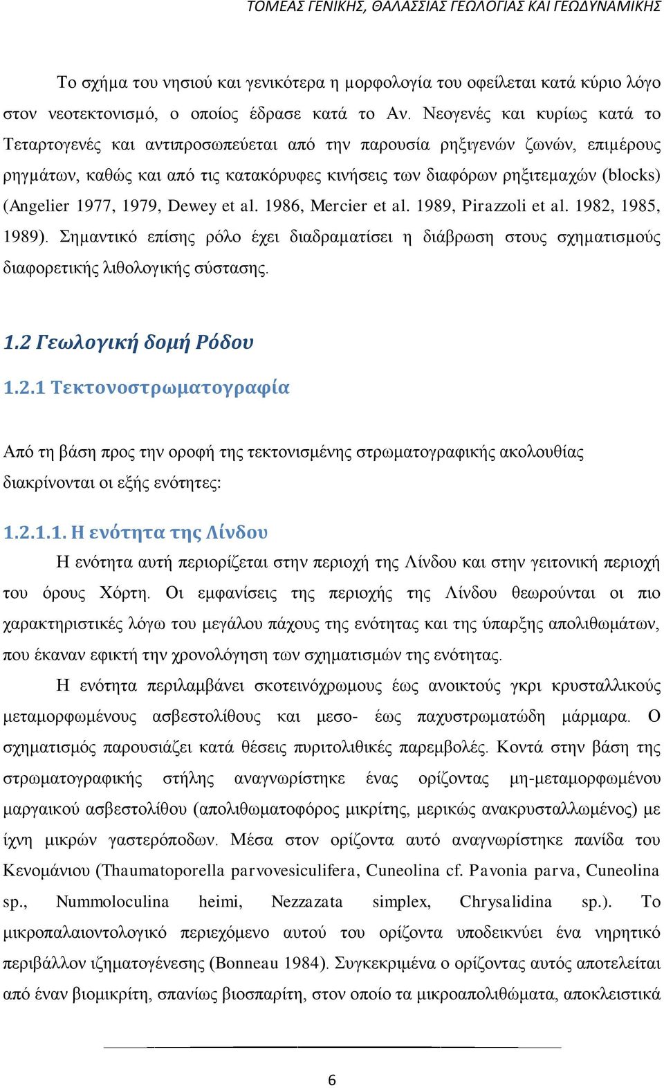 1977, 1979, Dewey et al. 1986, Mercier et al. 1989, Pirazzoli et al. 1982, 1985, 1989). Σηµαντικό επίσης ρόλο έχει διαδραµατίσει η διάβρωση στους σχηµατισµούς διαφορετικής λιθολογικής σύστασης. 1.2 Γεωλογική δομή Ρόδου 1.