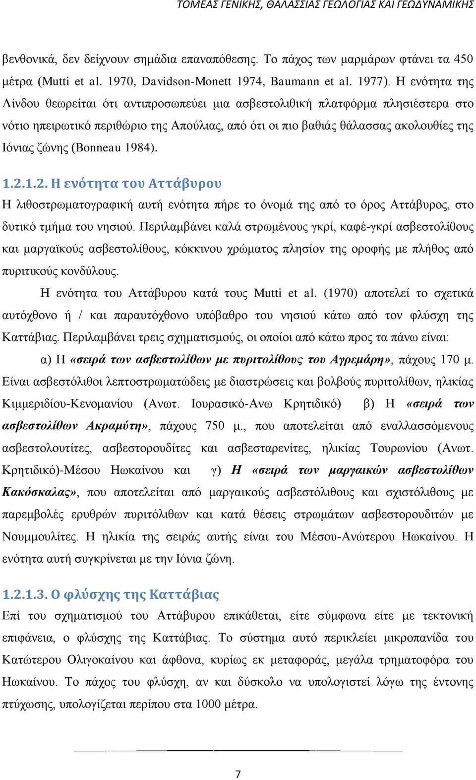 (Bonneau 1984). 1.2.1.2. Η ενότητα του Αττάβυρου Η λιθοστρωματογραφική αυτή ενότητα πήρε το όνομά της από το όρος Αττάβυρος, στο δυτικό τμήμα του νησιού.