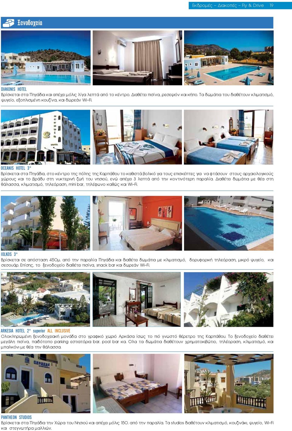 OCEANIS HOTEL 3* Βρίσκεται στα Πηγάδια, στο κέντρο της πόλης της Καρπάθου το καθιστά βολικό για τους επισκέπτες για να φτάσουν στους αρχαιολογικούς χώρους και το βράδυ στη νυκτερινή ζωή του νησιού,