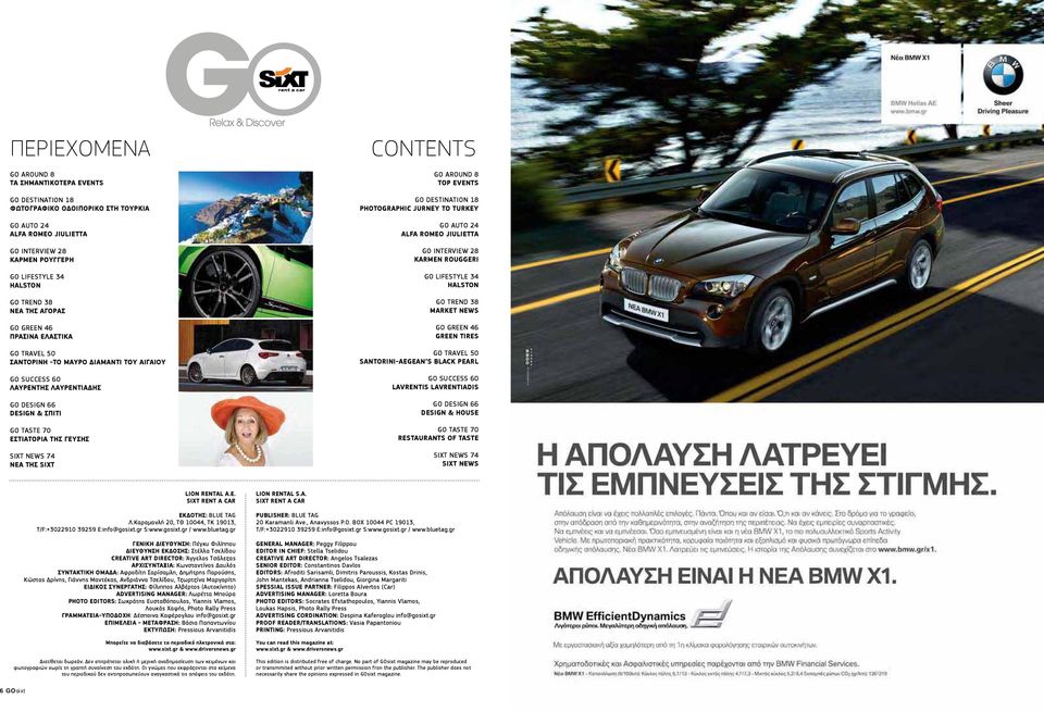 SIXT NEWS 74 ΝΕΑ ΤΗΣ SIXT CONTENTS GO AROUND 8 TOP EVENTS GO DESTINATION 18 PHOTOGRAPHIC JURNEY TO TURKEY GO AUTO 24 ALFA ROMEO JΙULIETTA GO INTERVIEW 28 KARMEN ROUGGERI GO LIFESTYLE 34 HALSTON GO