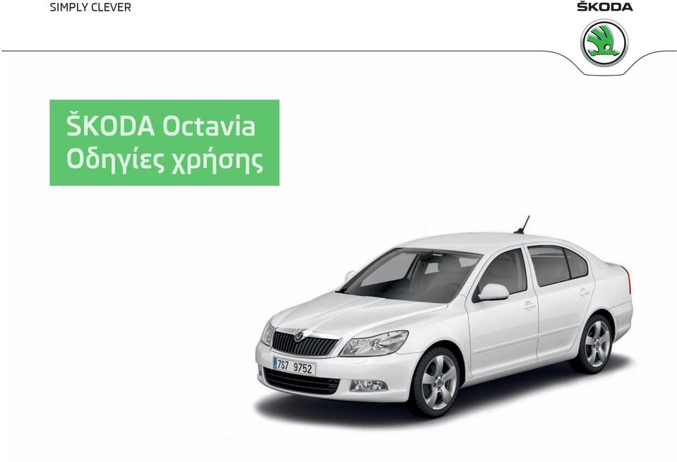 ŠKODA