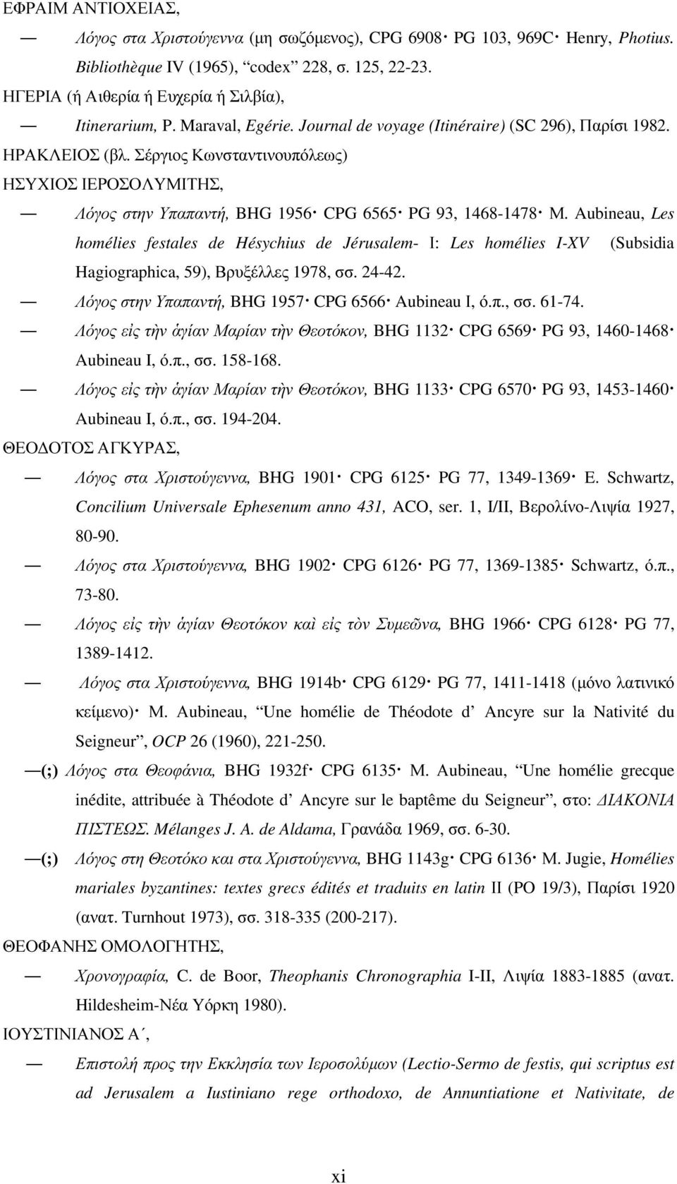 Aubineau, Les homélies festales de Hésychius de Jérusalem- Ι: Les homélies I-XV (Subsidia Hagiographica, 59), Βρυξέλλες 1978, σσ. 24-42. Λόγος στην Υπαπαντή, BHG 1957 CPG 6566 Aubineau Ι, ό.π., σσ. 61-74.