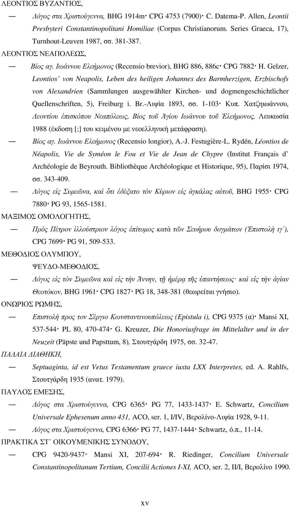 Gelzer, Leontios von Neapolis, Leben des heiligen Johannes des Barmherzigen, Erzbischofs von Alexandrien (Sammlungen ausgewählter Kirchen- und dogmengeschichtlicher Quellenschriften, 5), Freiburg i.