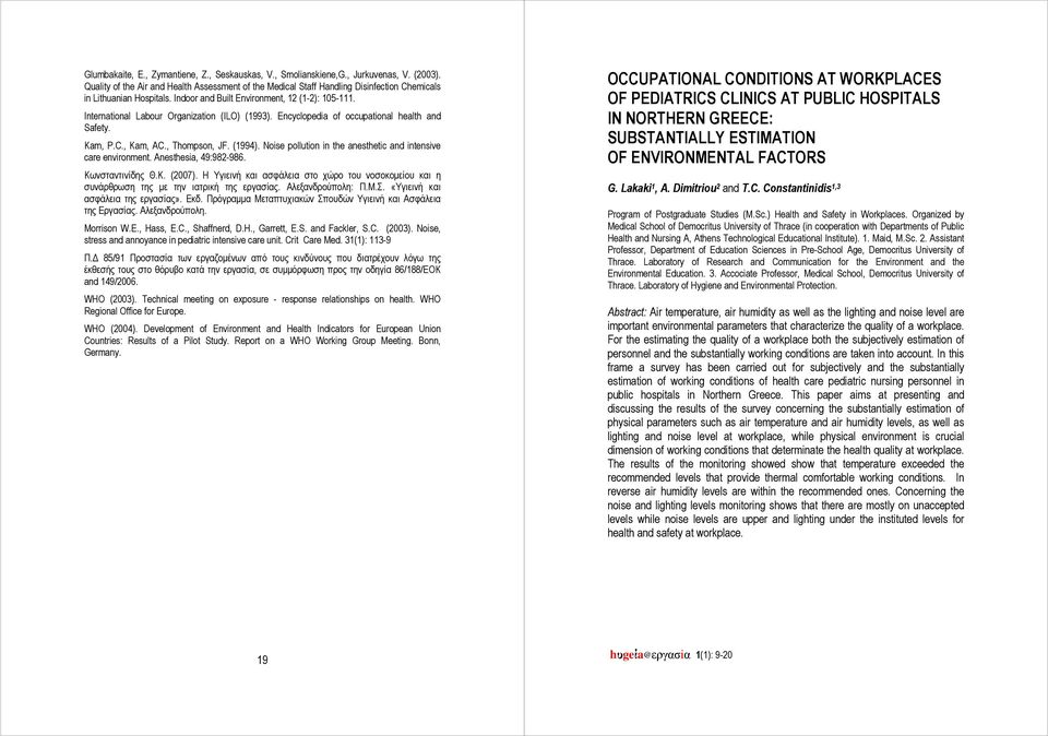 International Labour Organization (ILO) (1993). Encyclopedia of occupational health and Safety. Kam, P.C., Kam, AC., Thompson, JF. (1994).