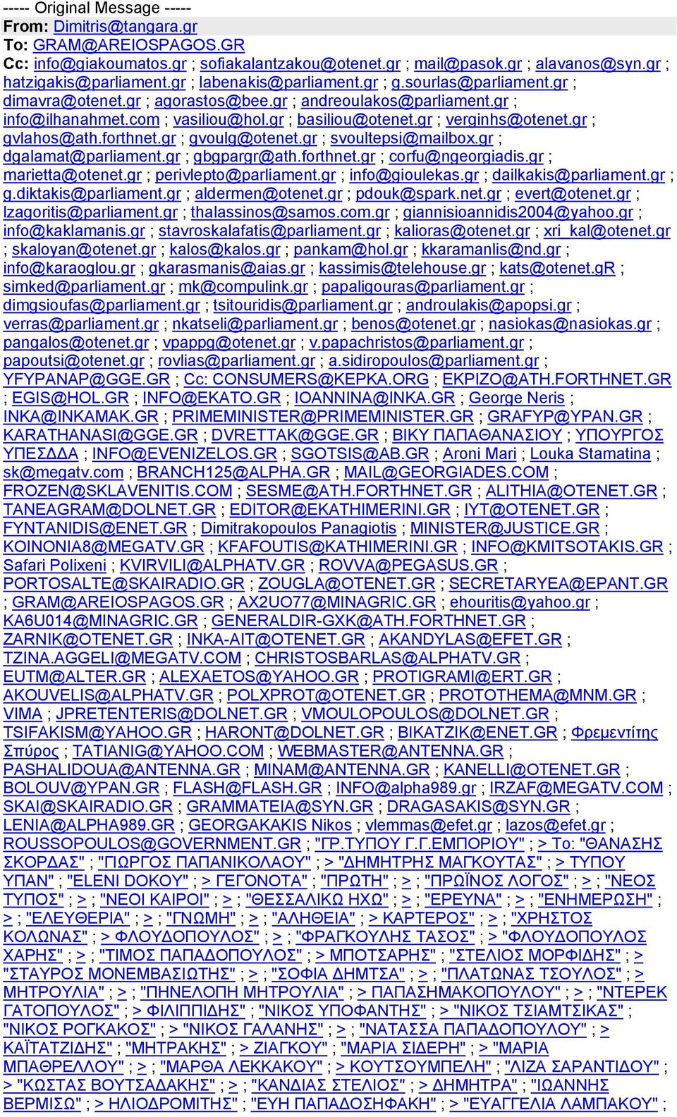 gr ; verginhs@otenet.gr ; gvlahos@ath.forthnet.gr ; gvoulg@otenet.gr ; svoultepsi@mailbox.gr ; dgalamat@parliament.gr ; gbgpargr@ath.forthnet.gr ; corfu@ngeorgiadis.gr ; marietta@otenet.