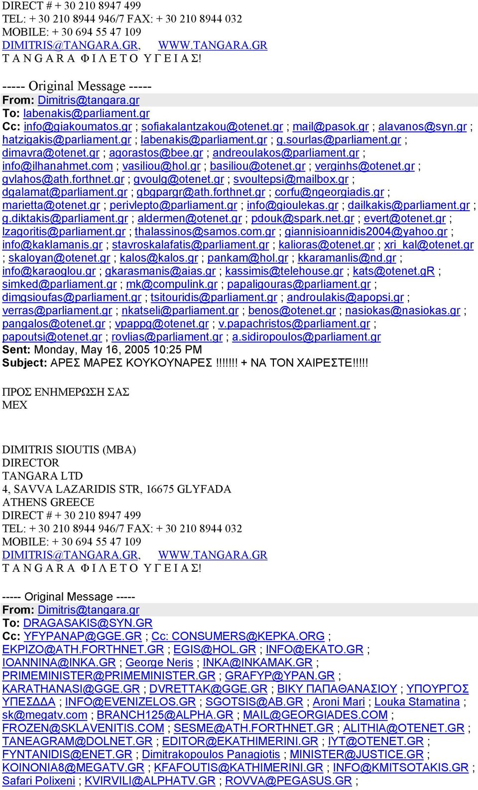 gr ; labenakis@parliament.gr ; g.sourlas@parliament.gr ; dimavra@otenet.gr ; agorastos@bee.gr ; andreoulakos@parliament.gr ; info@ilhanahmet.com ; vasiliou@hol.gr ; basiliou@otenet.