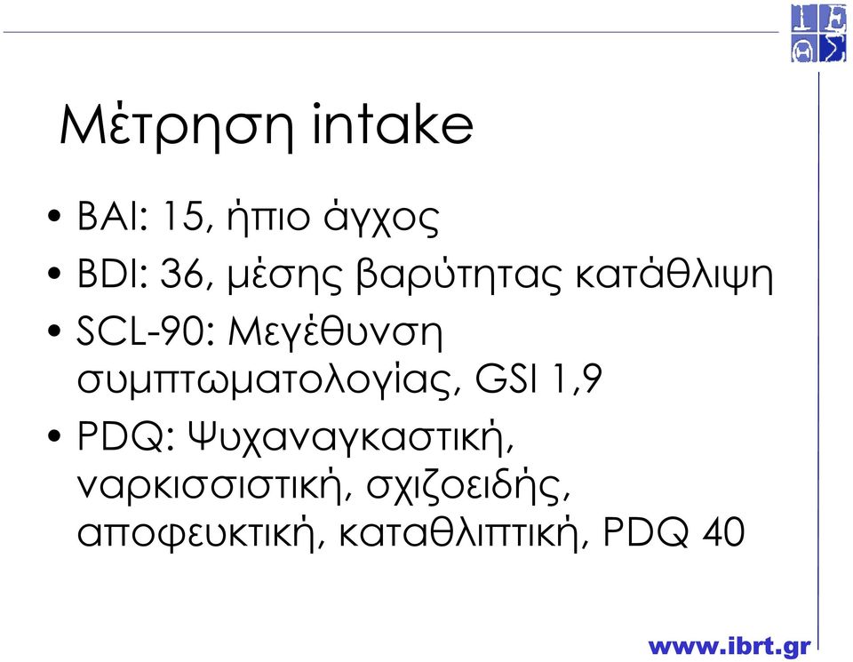 συµπτωµατολογίας, GSI 1,9 PDQ: Ψυχαναγκαστική,