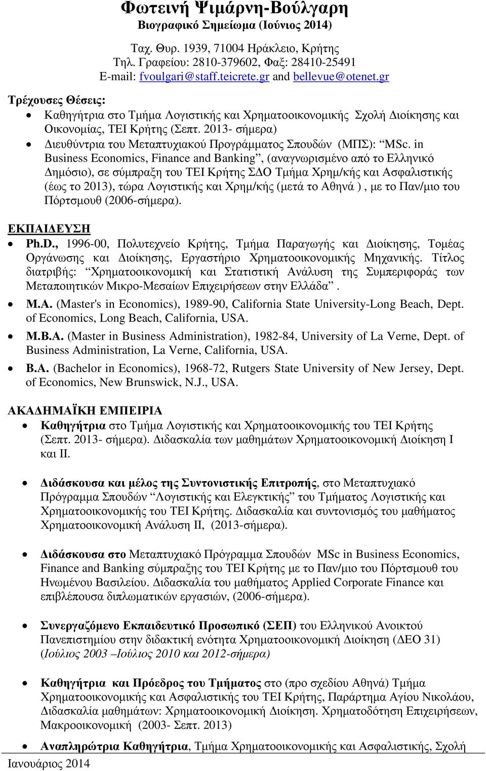 in Business Economics, Finance and Banking, (αναγνωρισµένο από το Ελληνικό ηµόσιο), σε σύµπραξη του ΤΕΙ Κρήτης Σ Ο Τµήµα Χρηµ/κής και Ασφαλιστικής (έως το 2013), τώρα Λογιστικής και Χρηµ/κής (µετά το