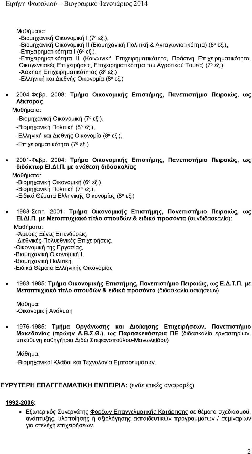 ) -Ελληνική και ιεθνής Οικονομία (8 ο εξ.) 2004-Φεβρ. 2008: Τμήμα Οικονομικής Επιστήμης, Πανεπιστήμιο Πειραιώς, ως Λέκτορας Μαθήματα: -Βιομηχανική Οικονομική (7 ο εξ.), -Βιομηχανική Πολιτική (8 ο εξ.