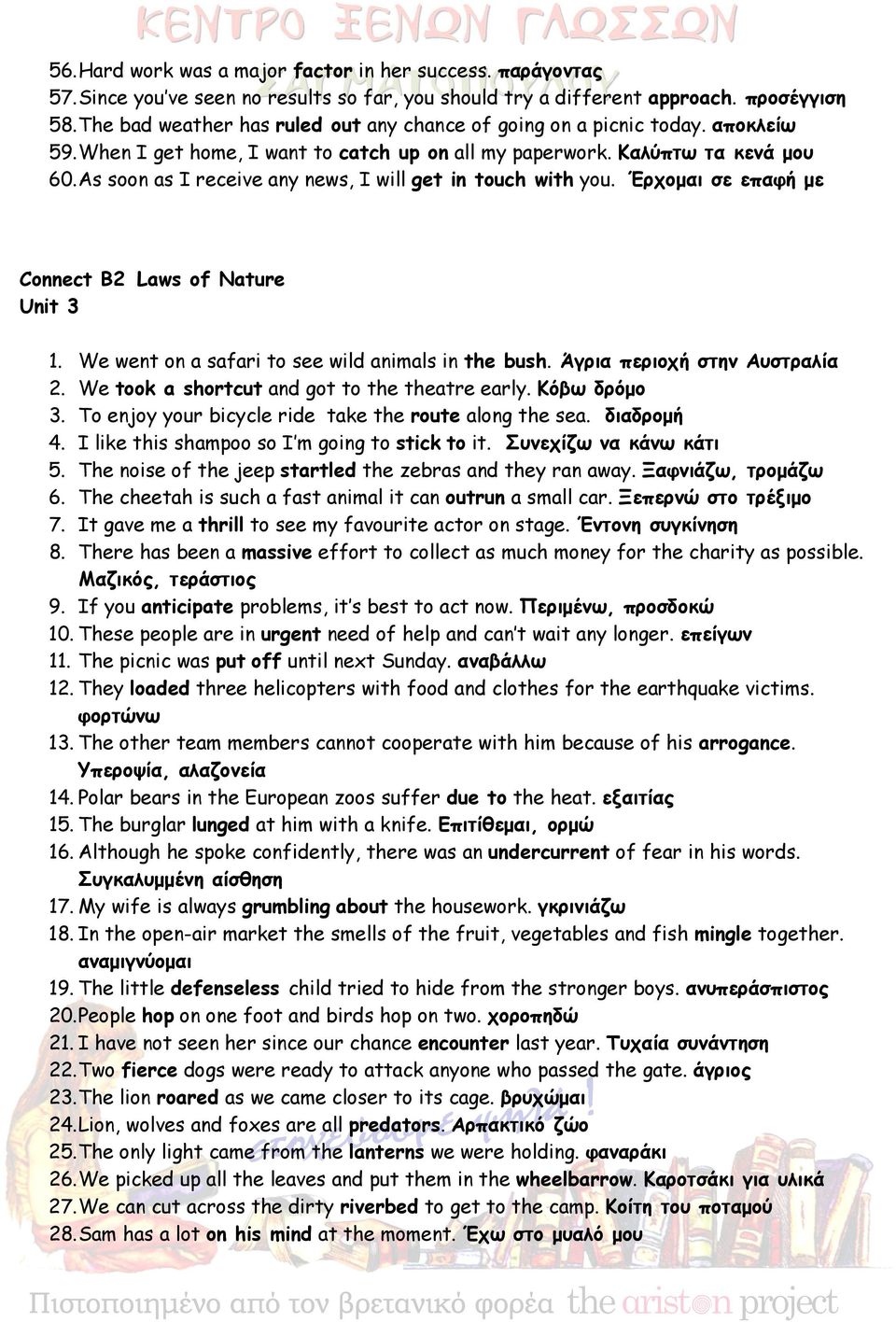 As soon as I receive any news, I will get in touch with you. Έρχοµαι σε επαφή µε Connect B2 Laws of Nature Unit 3 1. We went on a safari to see wild animals in the bush.