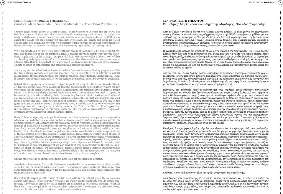 The ten-year period in which this art festival has been in existence coincides with the consolidation of contemporary art in Greece.