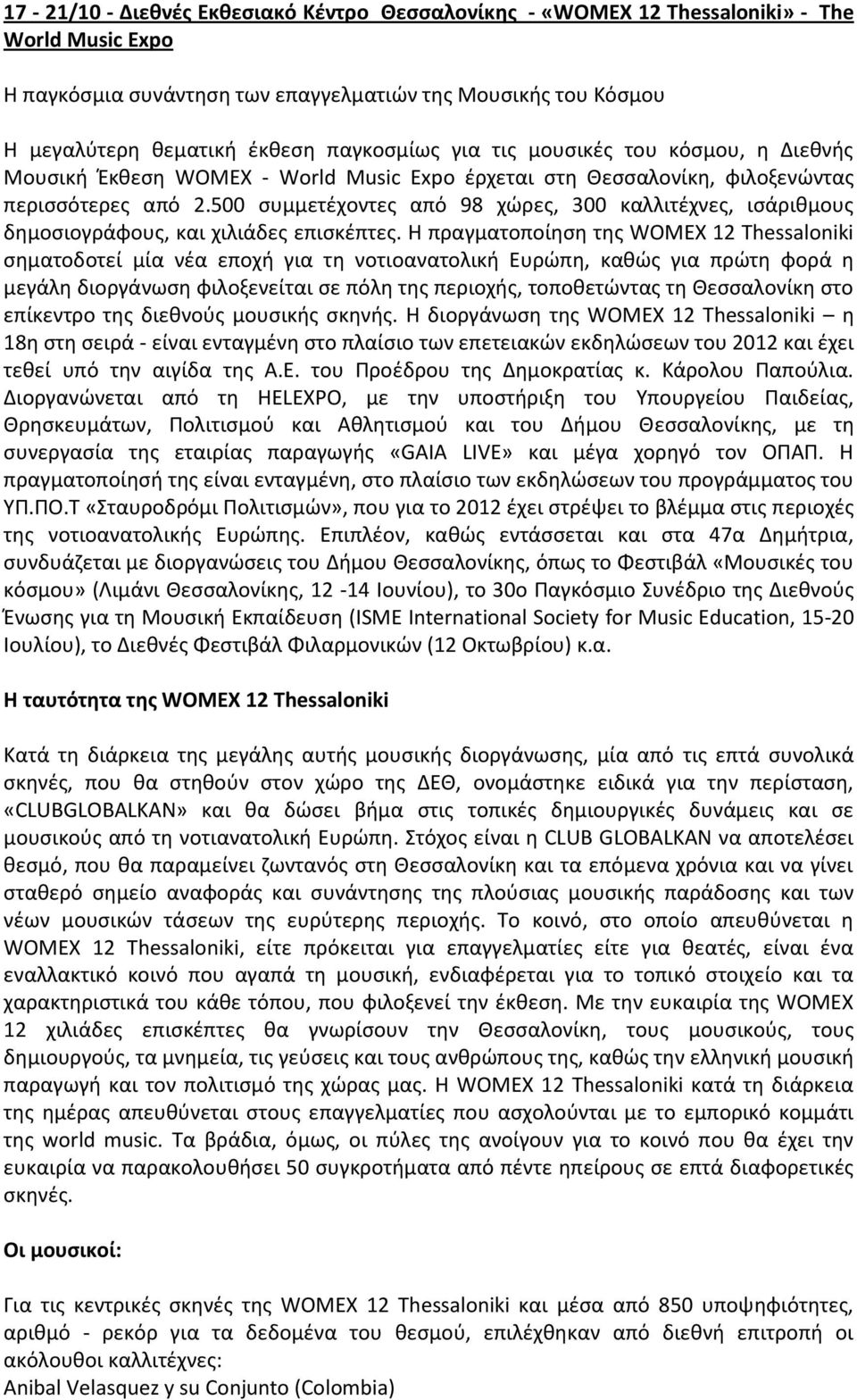 500 συμμετέχοντες από 98 χώρες, 300 καλλιτέχνες, ισάριθμους δημοσιογράφους, και χιλιάδες επισκέπτες.