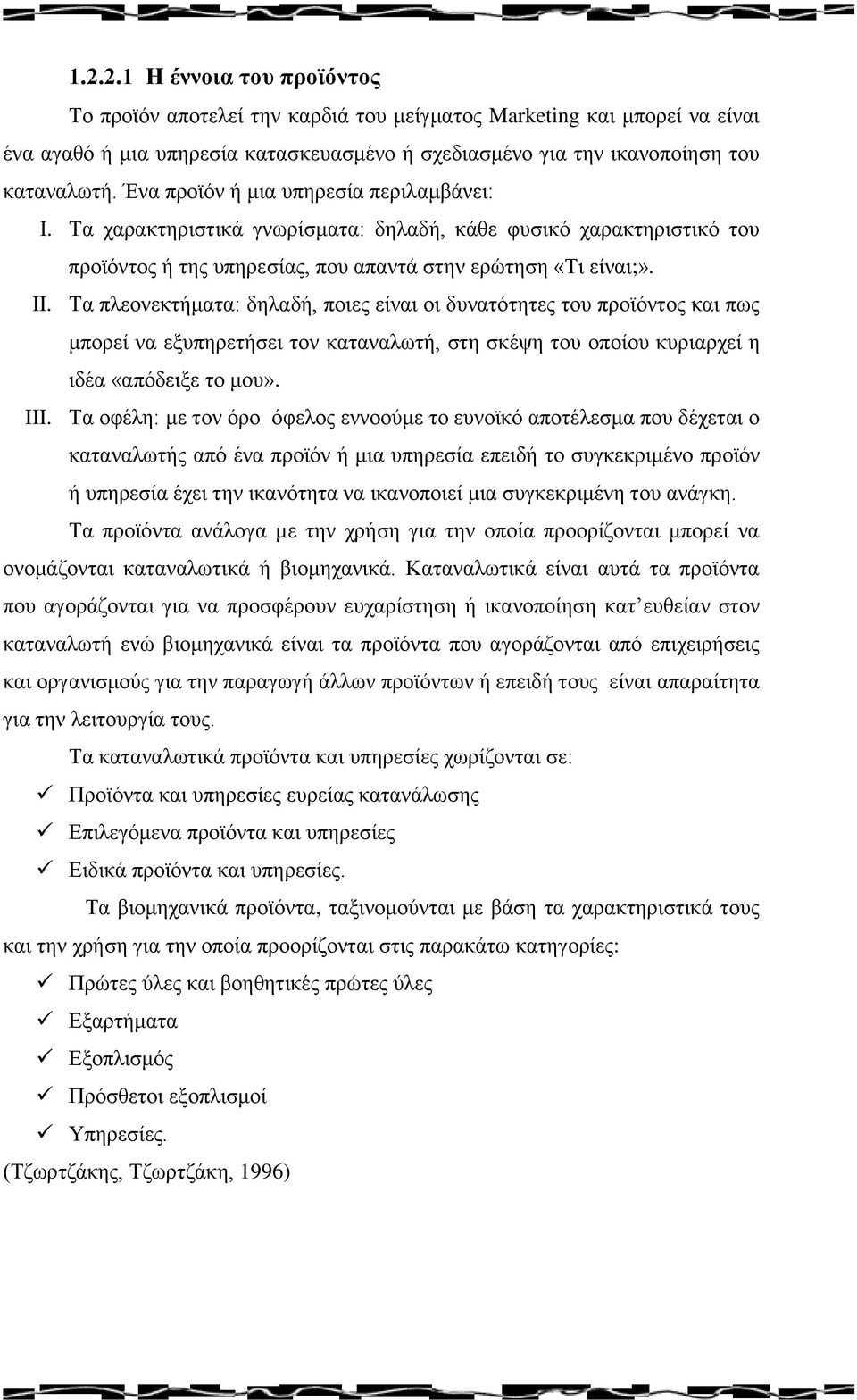 Τα πλεονεκτήματα: δηλαδή, ποιες είναι οι δυνατότητες του προϊόντος και πως μπορεί να εξυπηρετήσει τον καταναλωτή, στη σκέψη του οποίου κυριαρχεί η ιδέα «απόδειξε το μου». III.