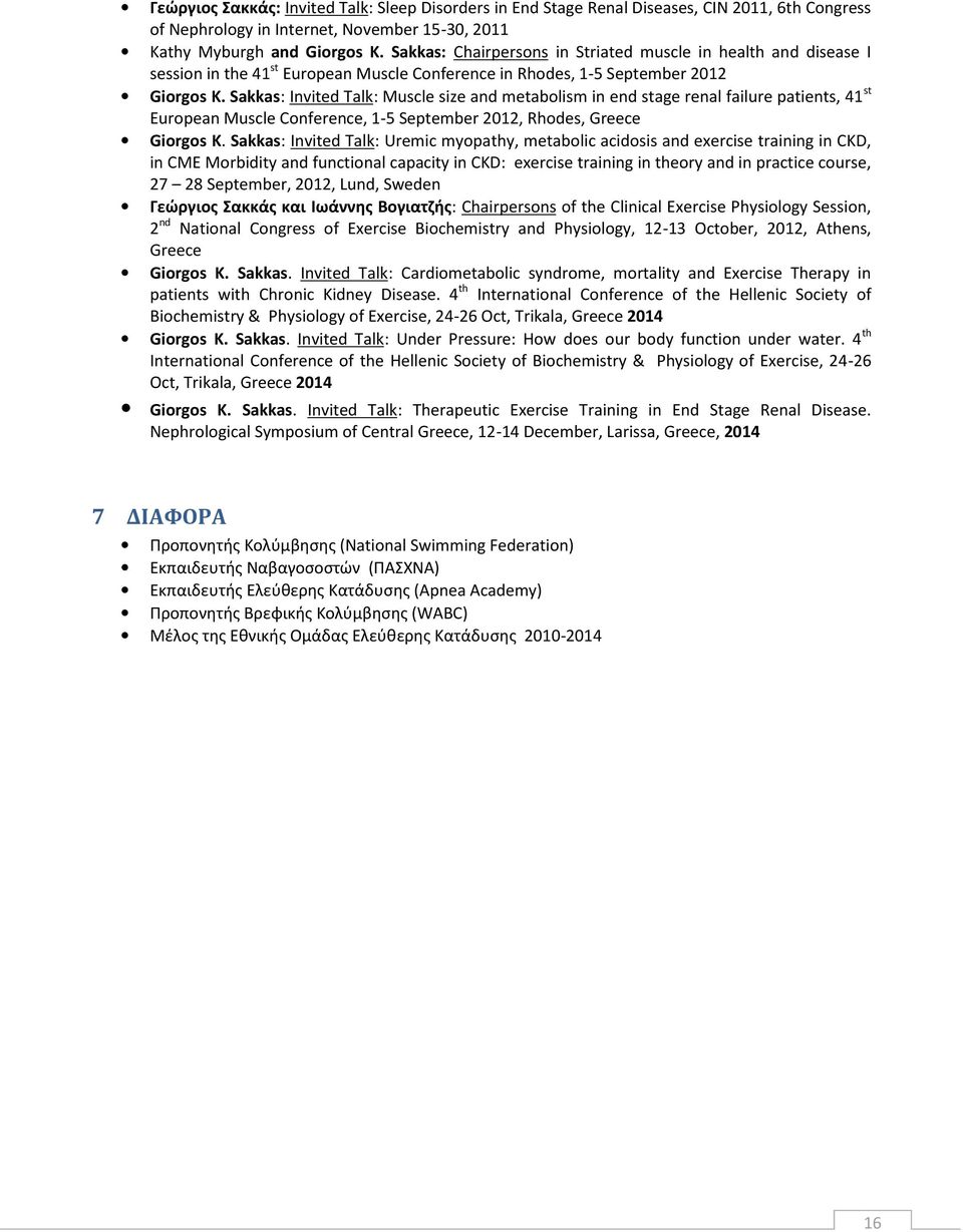 Sakkas: Invited Talk: Muscle size and metabolism in end stage renal failure patients, 41 st European Muscle Conference, 1-5 September 2012, Rhodes, Greece Giorgos K.