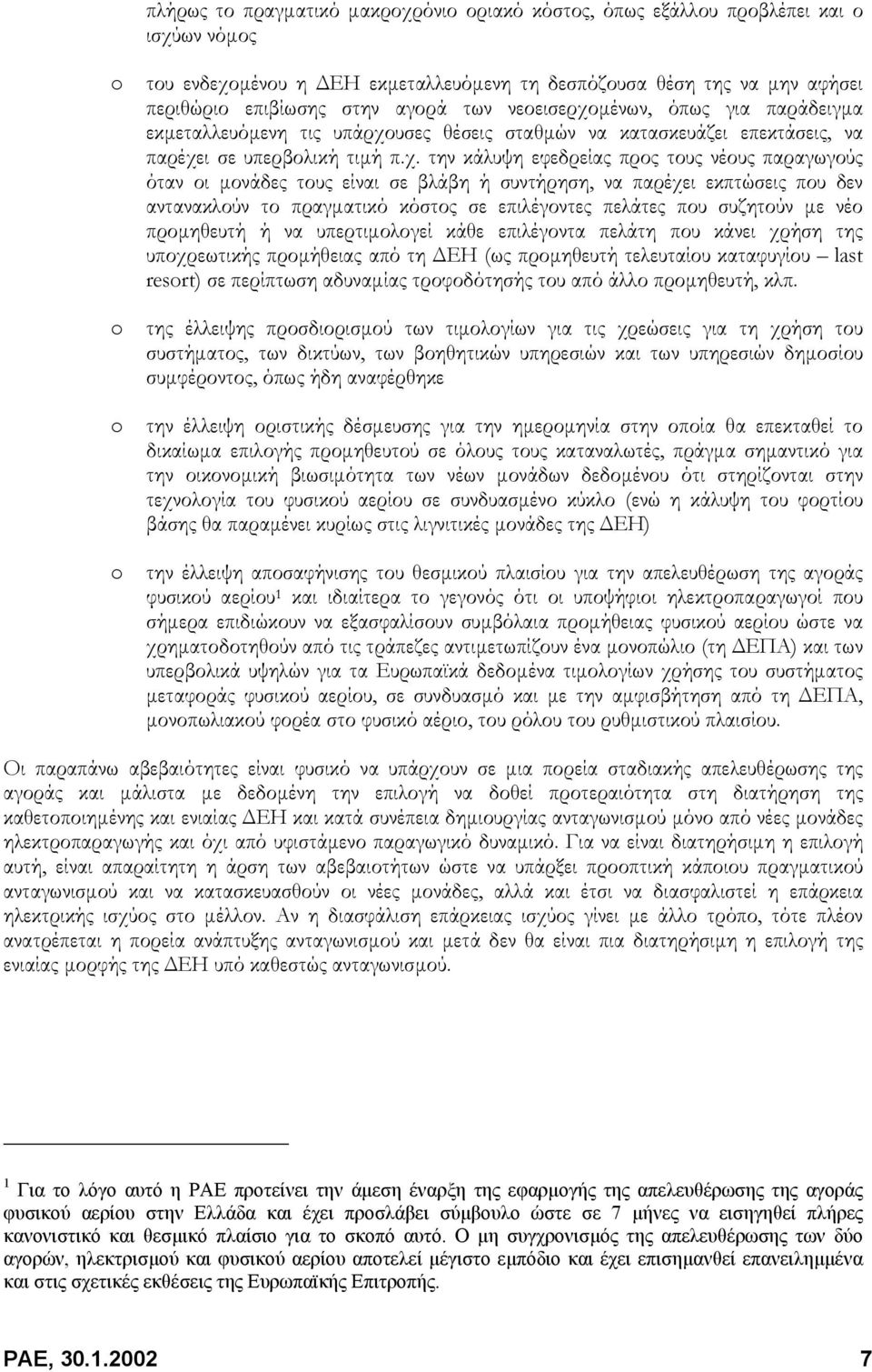 µένων, όπως για παράδειγµα εκµεταλλευόµενη τις υπάρχο