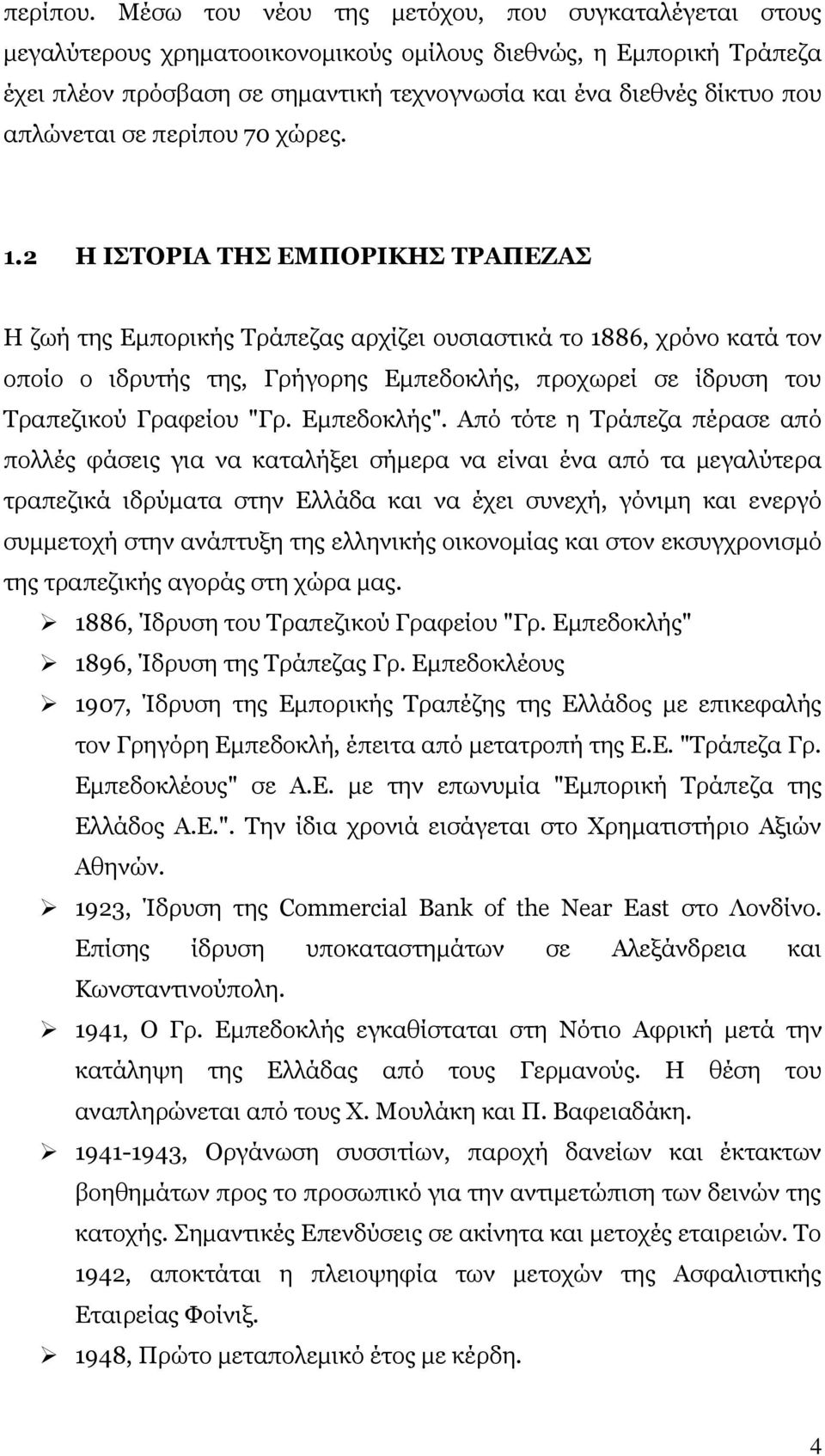 απλώνεται σε περίπου 70 χώρες. 1.