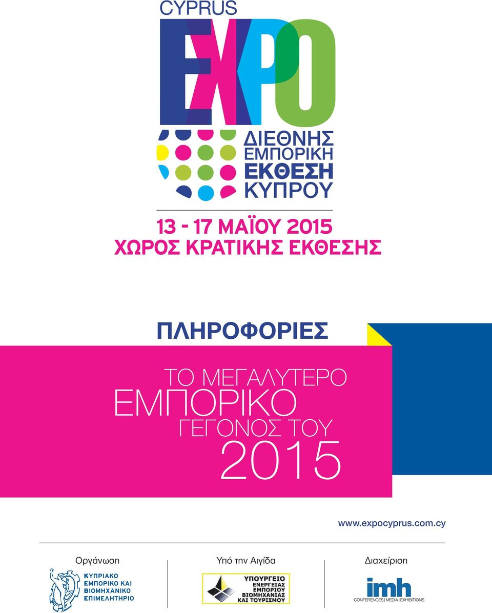 εμπορικό γεγονός του 0 www.expocyprus.com.