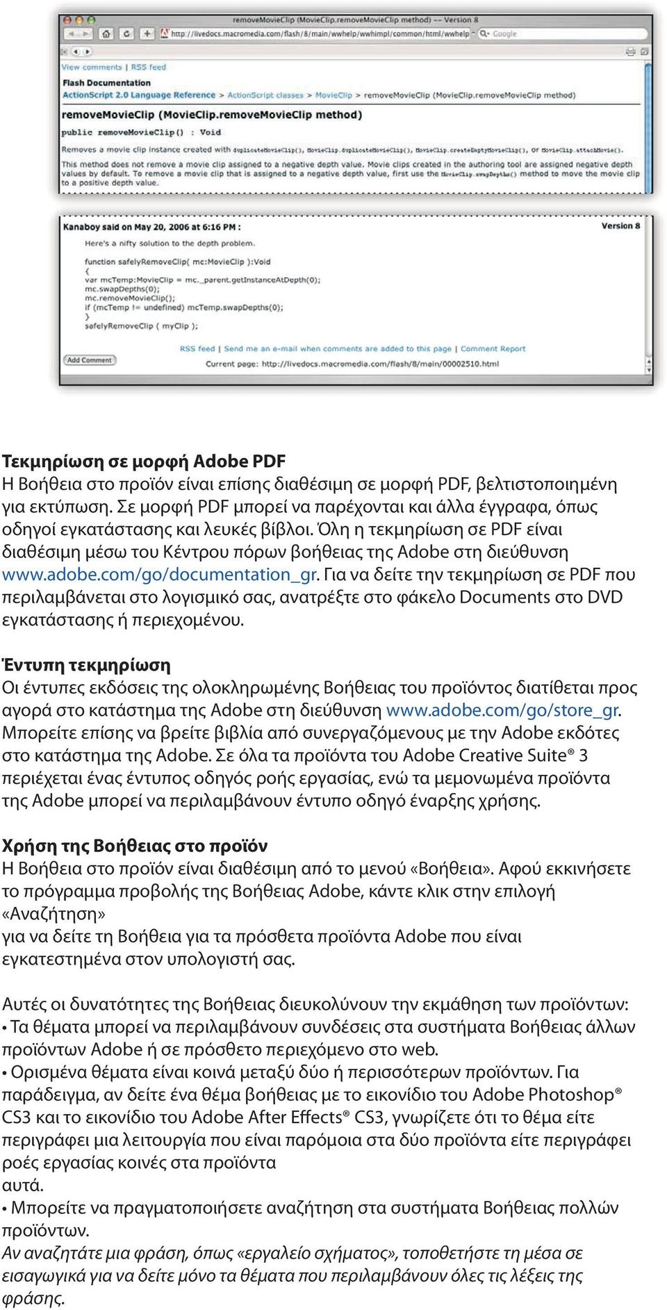 For some products, you can also add comments to the topics in LiveDocs Help. Find LiveDocs Help for your product in the Adobe Help Resource Center, at www.adobe.com/go/documentation.