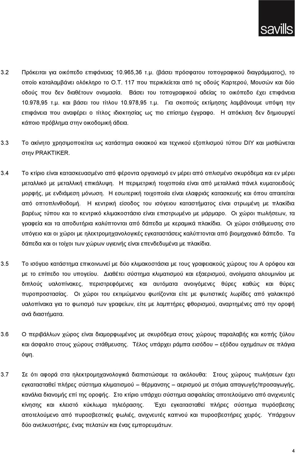 Η απόκλιση δεν δημιουργεί κάποιο πρόβλημα στην οικοδομική άδεια. 3.