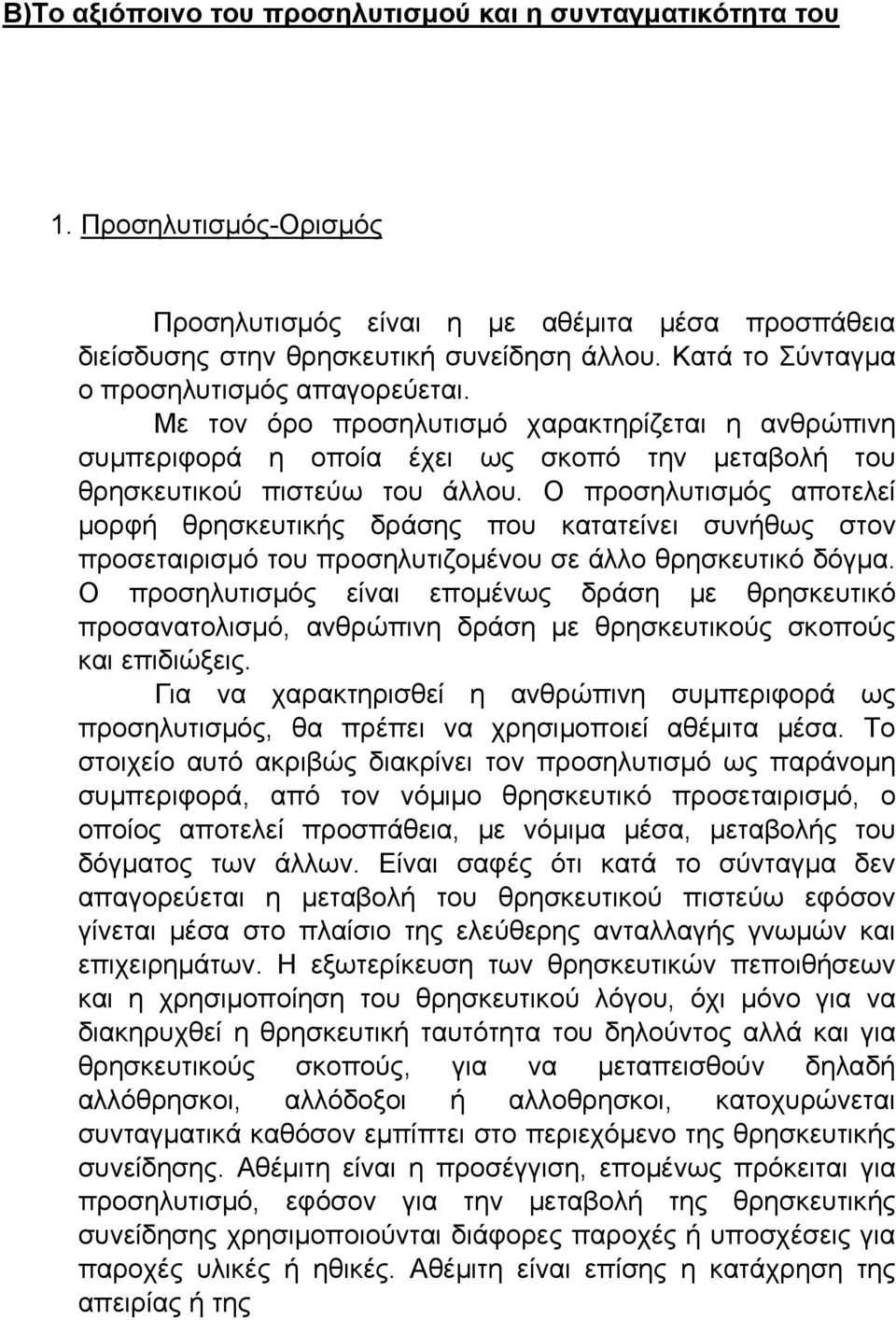 Ο προσηλυτισμός αποτελεί μορφή θρησκευτικής δράσης που κατατείνει συνήθως στον προσεταιρισμό του προσηλυτιζομένου σε άλλο θρησκευτικό δόγμα.