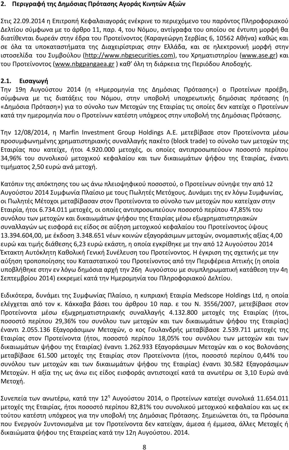 Ελλάδα, και σε ηλεκτρονική μορφή στην ιστοσελίδα του Συμβούλου (http://www.nbgsecurities.com), του Χρηματιστηρίου (www.ase.gr) και του Προτείνοντος (www.nbgpangaea.