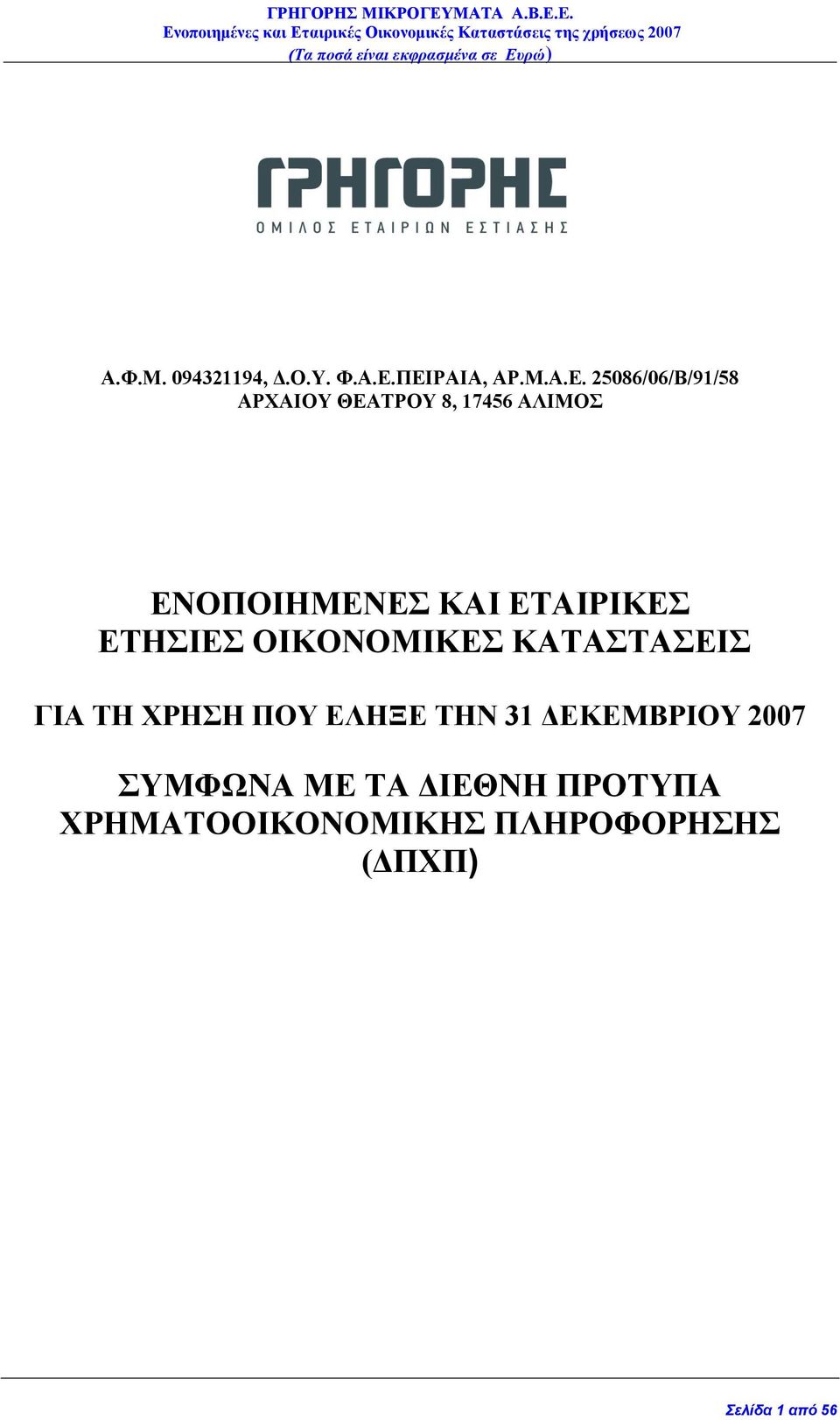 ΔΝΟΠΟΗΖΜΔΝΔ ΚΑΗ ΔΣΑΗΡΗΚΔ ΔΣΖΗΔ ΟΗΚΟΝΟΜΗΚΔ ΚΑΣΑΣΑΔΗ ΓΗΑ ΣΖ ΥΡΖΖ ΠΟΤ