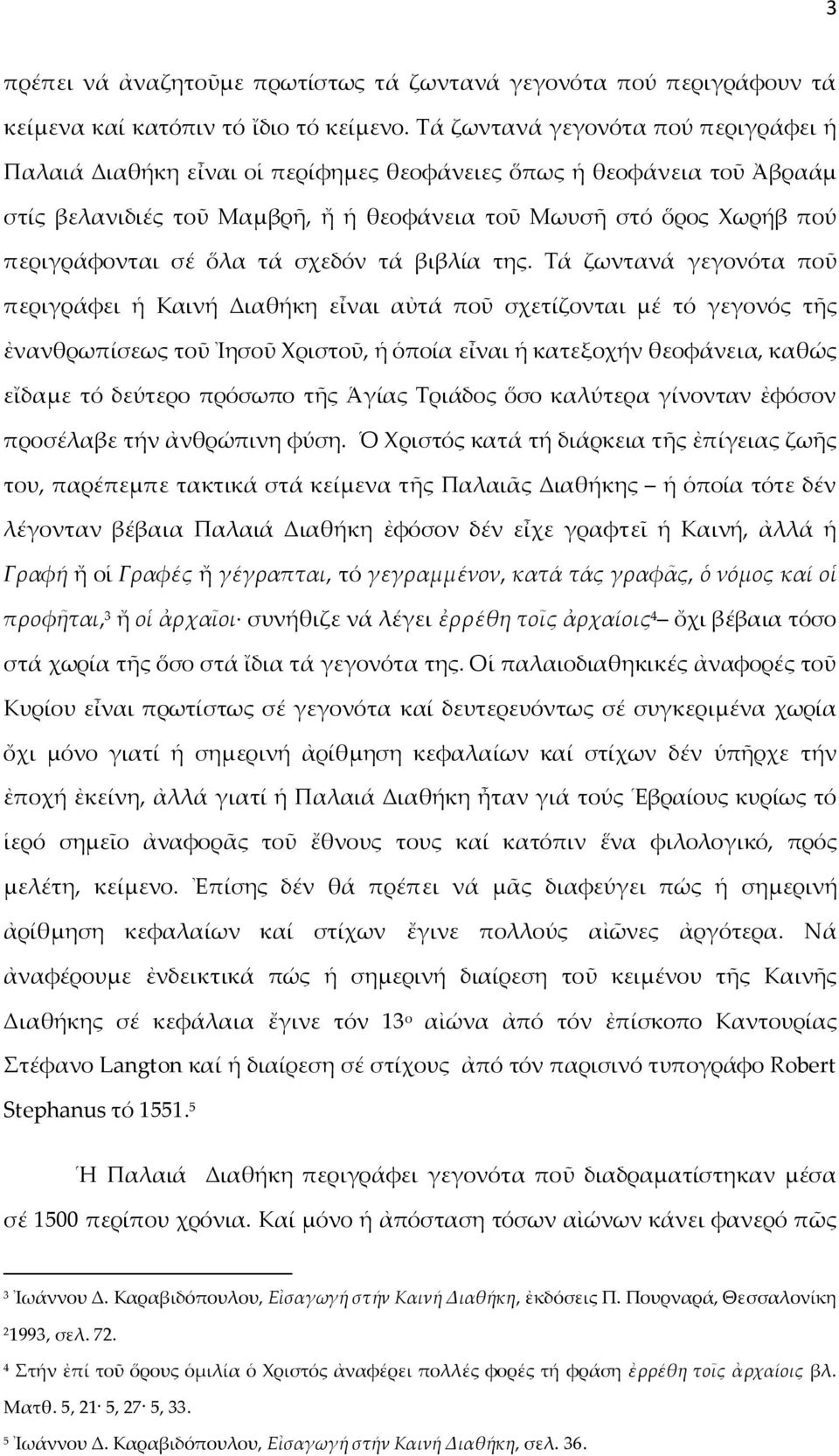 ὅλα τά σχεδόν τά βιβλία της.