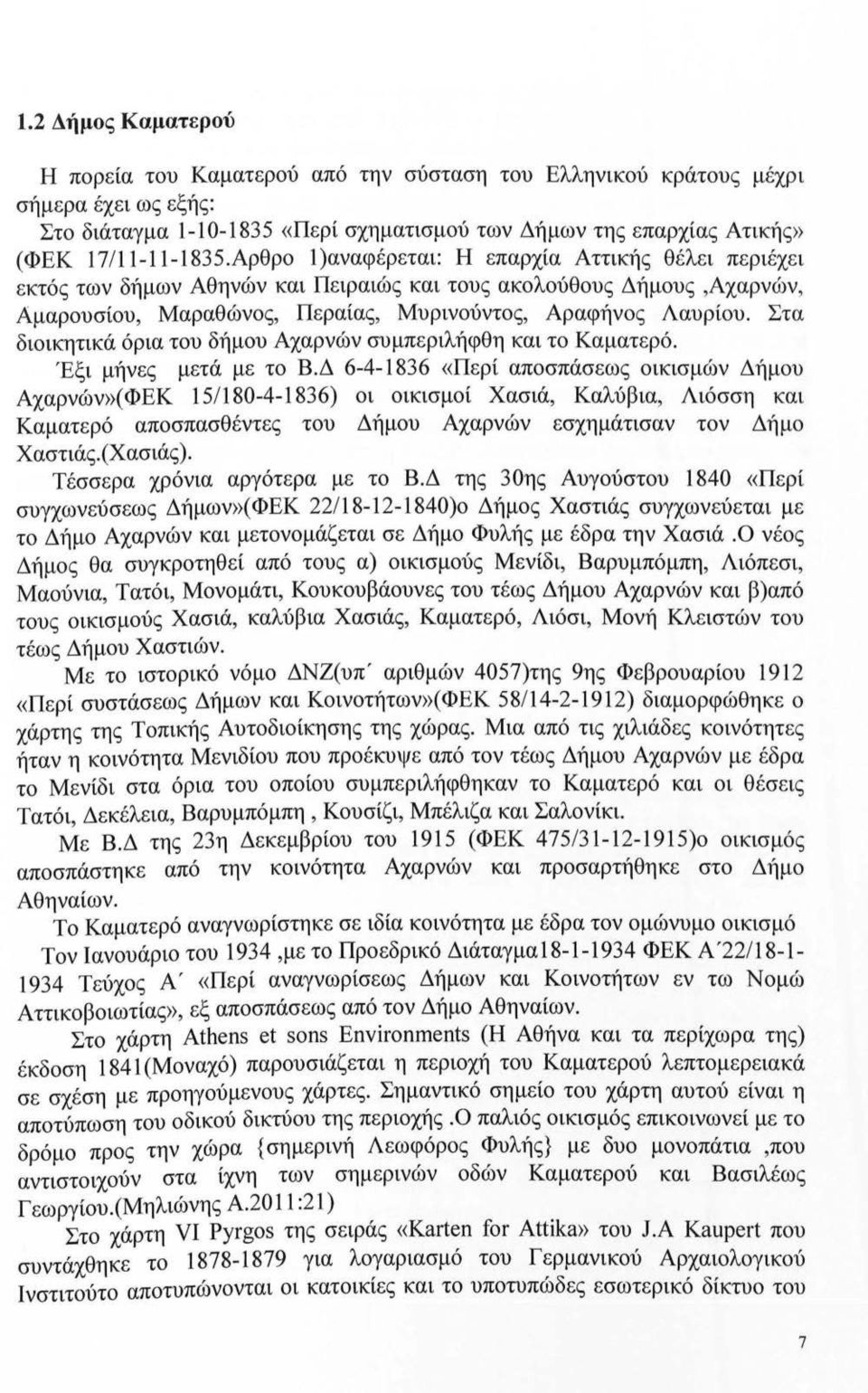 Στα διοικητικά όρια του δήμου Αχαρνών συμπεριλήφθη και το Καματερό. Έξι μήνες μετά με το Β.