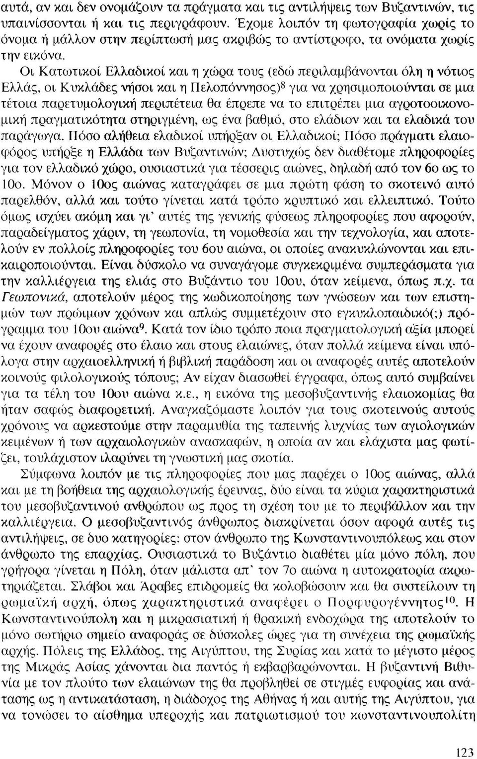 Οι Κατωτικοί Ελλαδικοί και η χώρα τους (εδώ περιλαμβάνονται όλη η νότιος Ελλάς, οι Κυκλάδες νήσοι και η Πελοπόννησος) 8 για να χρησιμοποιούνται σε μια τέτοια παρετυμολογική περιπέτεια θα έπρεπε να το