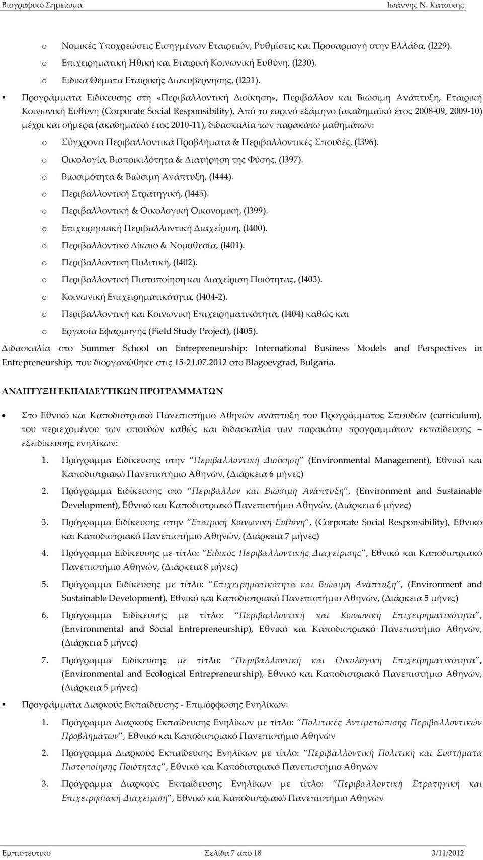 2009-10) μέχρι και σήμερα (ακαδημαϊκό έτος 2010-11), διδασκαλία των παρακάτω μαθημάτων: Σύγχρονα Περιβαλλοντικά Προβλήματα & Περιβαλλοντικές Σπουδές, (l396).