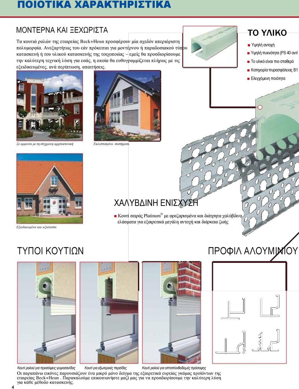 ευθυγραμμίζεται πλήρως με τις εξειδικευμένες, ανά περίπτωση, απαιτήσεις.