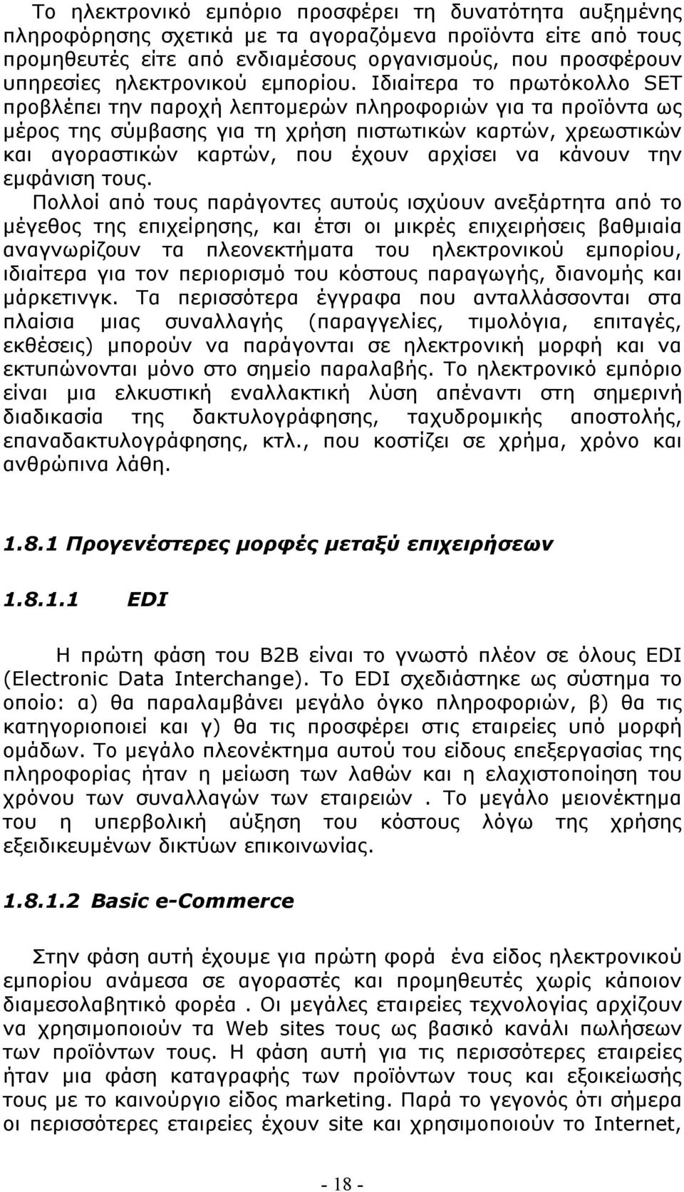 Ιδιαίτερα το πρωτόκολλο SET προβλέπει την παροχή λεπτομερών πληροφοριών για τα προϊόντα ως µέρος της σύμβασης για τη χρήση πιστωτικών καρτών, χρεωστικών και αγοραστικών καρτών, που έχουν αρχίσει να