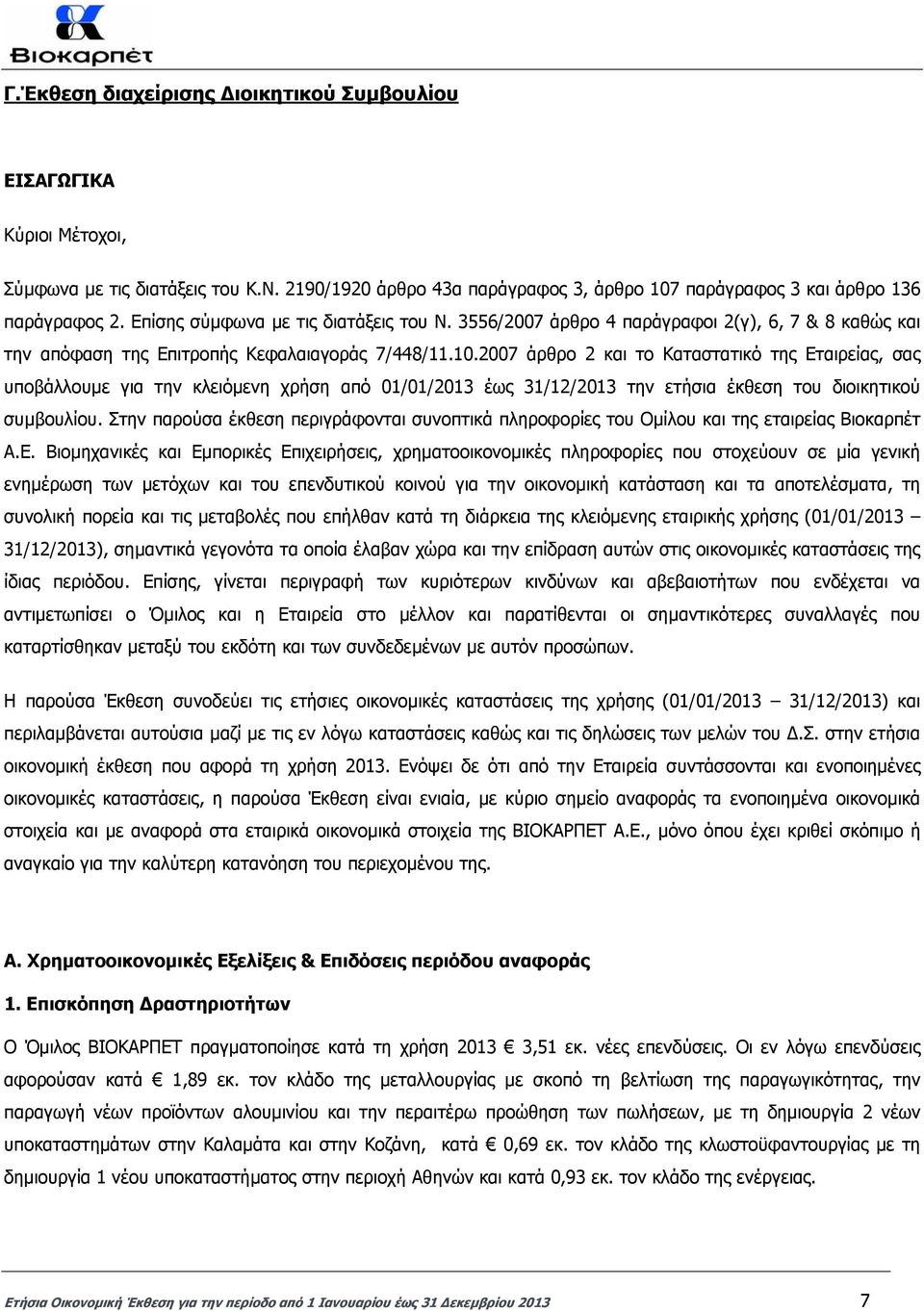 2007 άρθρο 2 και το Καταστατικό της Εταιρείας, σας υποβάλλουµε για την κλειόµενη χρήση από 01/01/2013 έως 31/12/2013 την ετήσια έκθεση του διοικητικού συµβουλίου.