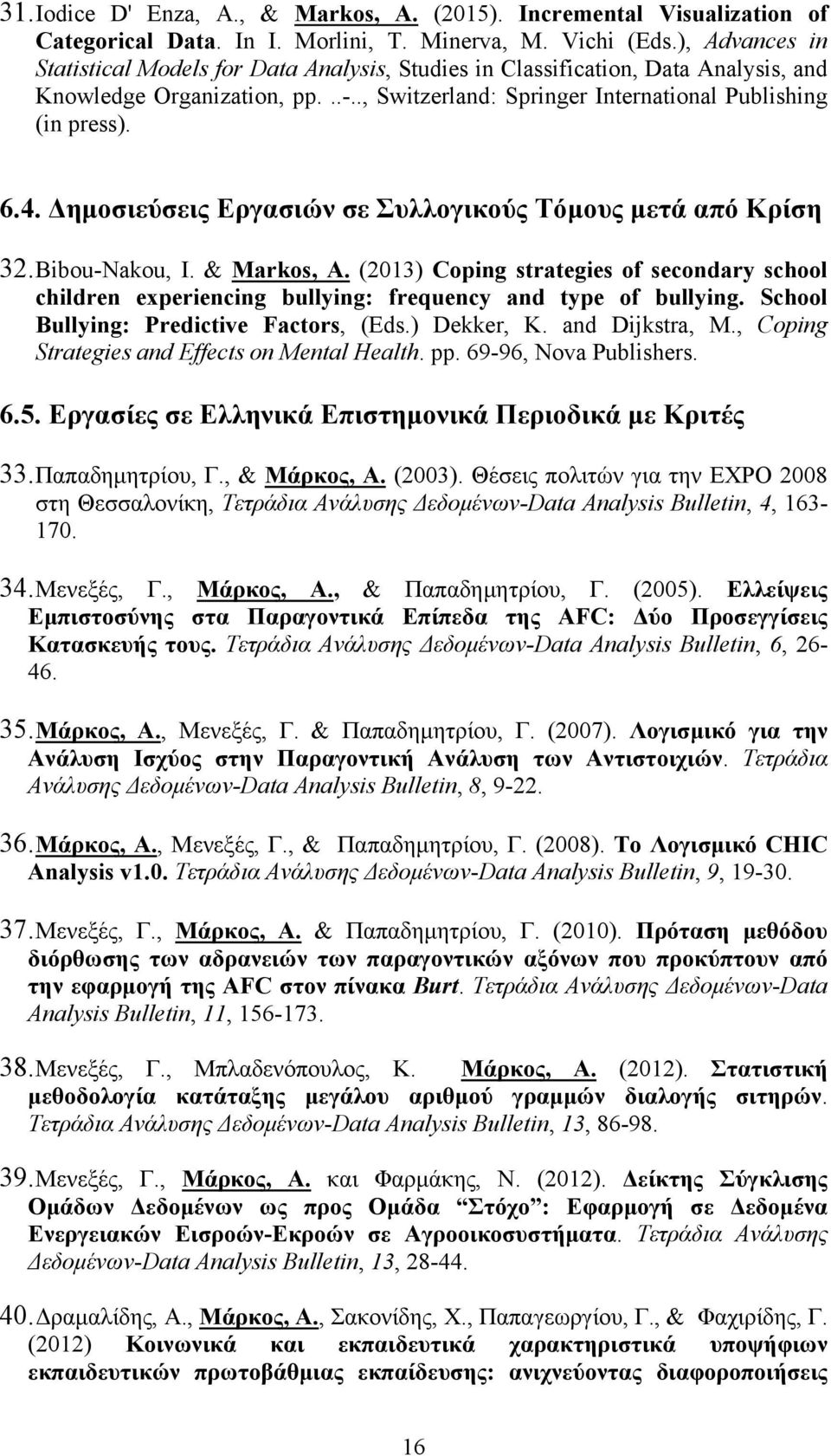 Δηµοσιεύσεις Εργασιών σε Συλλογικούς Τόµους µετά από Κρίση 32. Bibou-Nakou, Ι. & Markos, A. (2013) Coping strategies of secondary school children experiencing bullying: frequency and type of bullying.